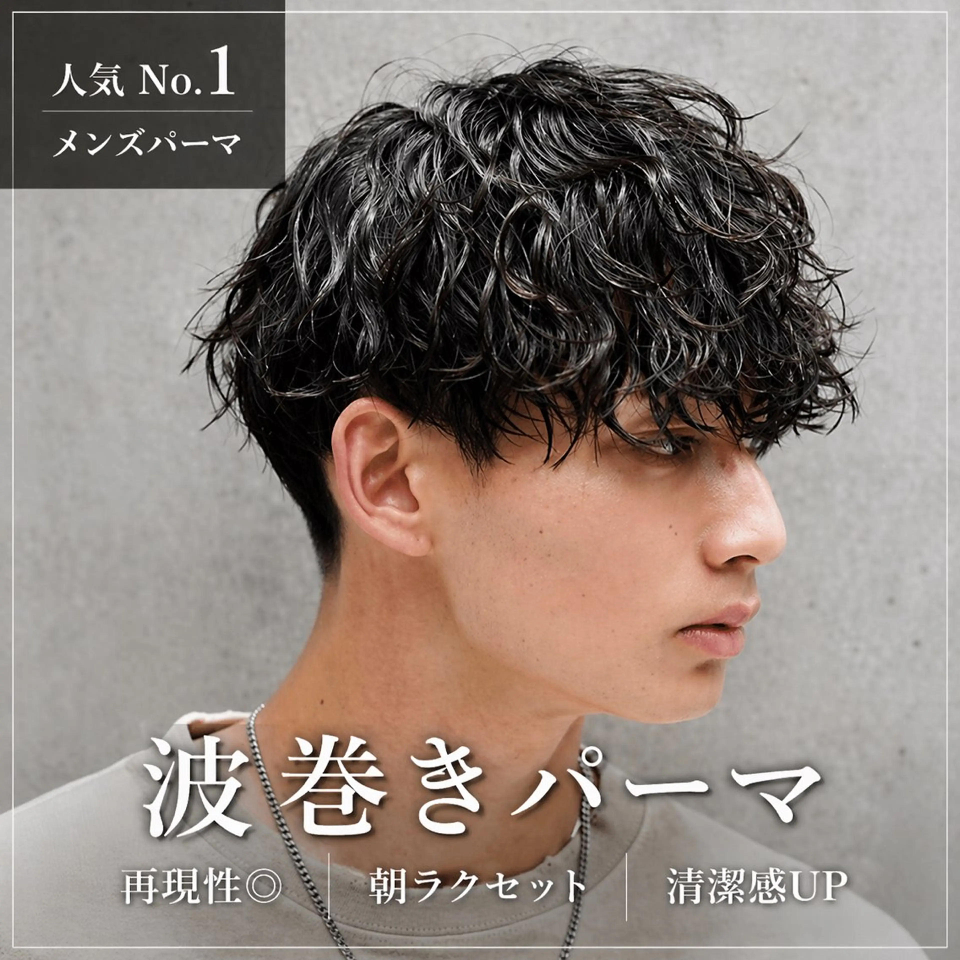 ショート カット パーマ トリートメント Oltre四天王寺 メンズパーマ特化のヘアスタイル