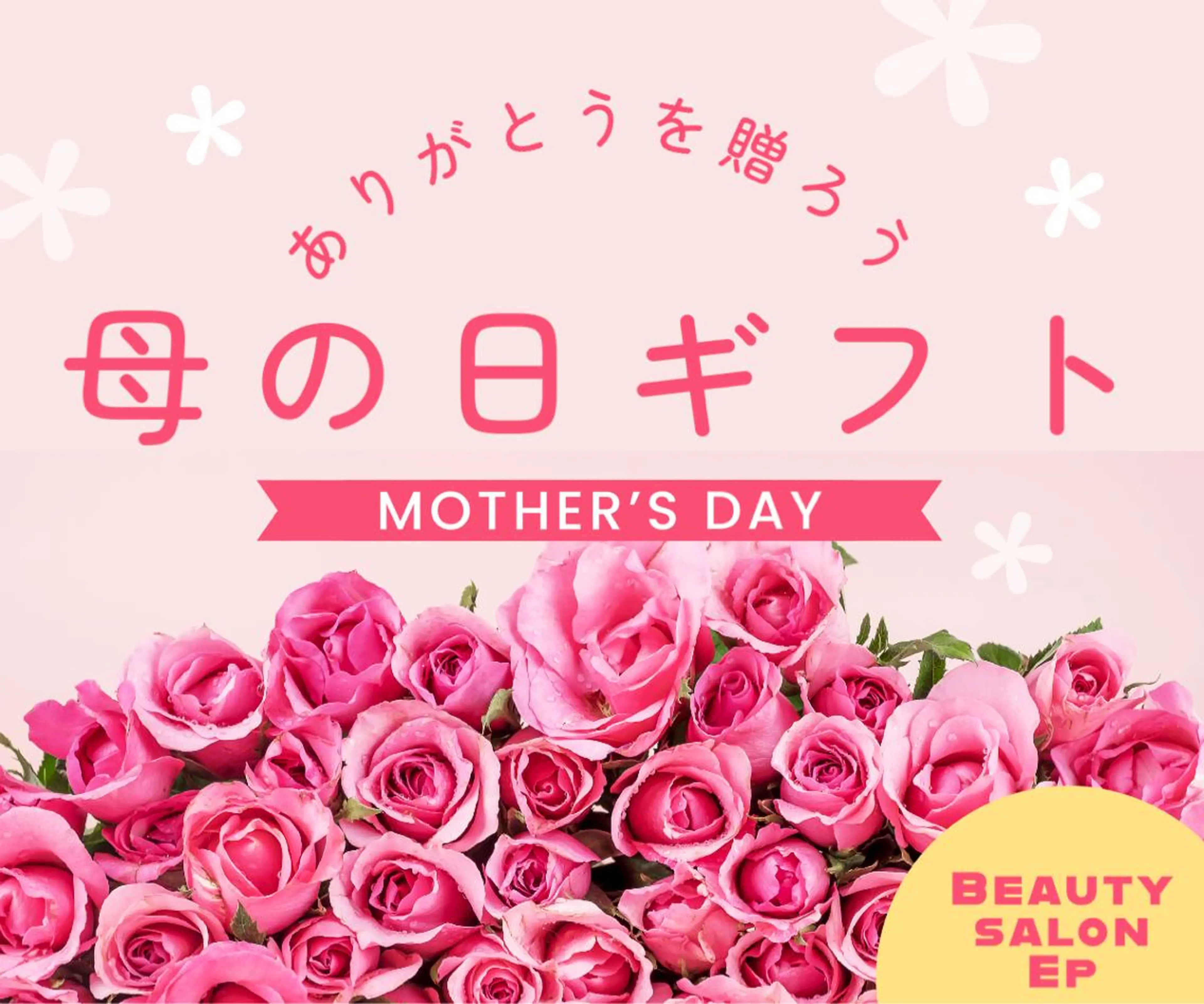 メンズ beauty salon  epのエステ・リラクイメージ