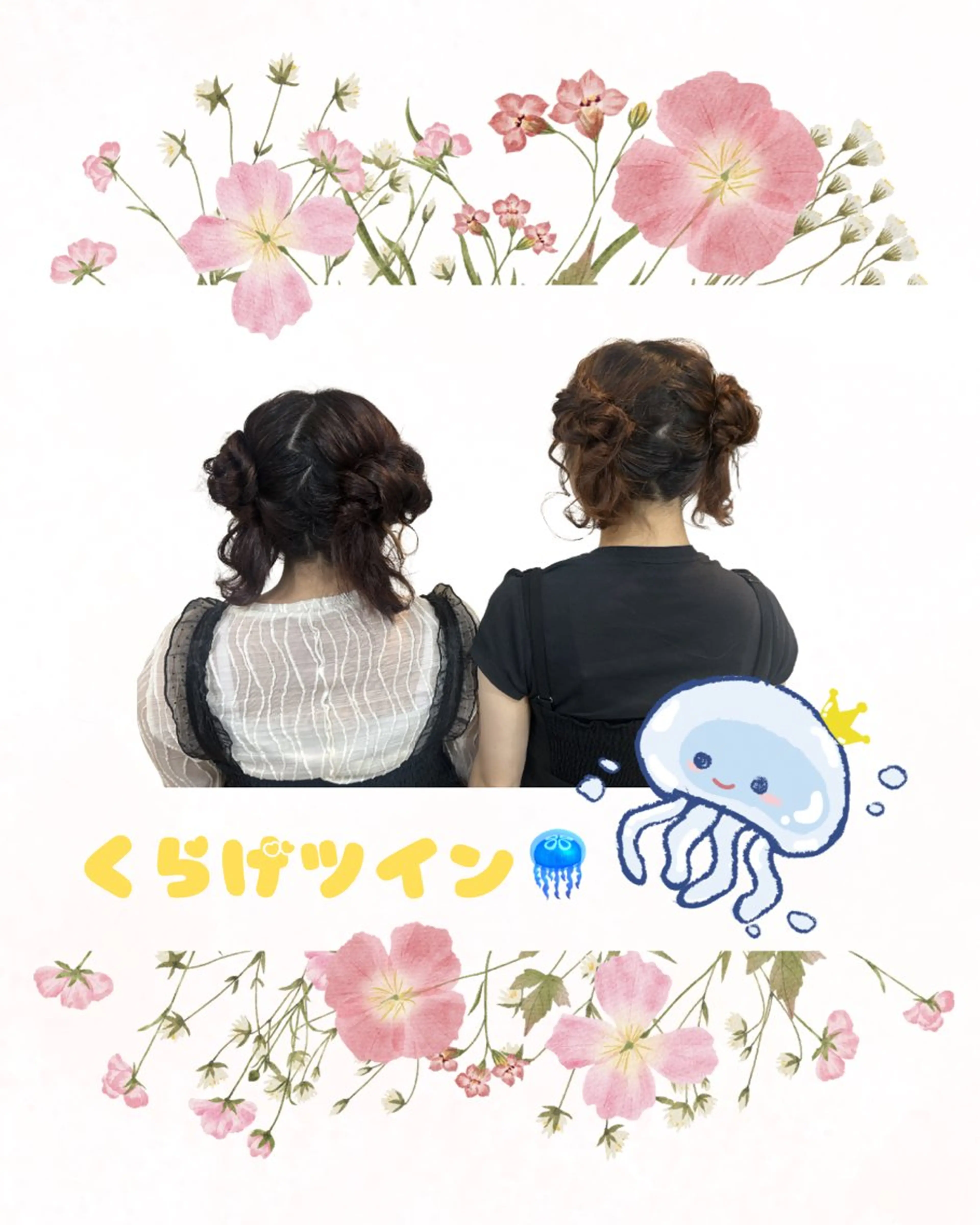 ヘアアレンジ ヘアセット BON sejourのヘアスタイル