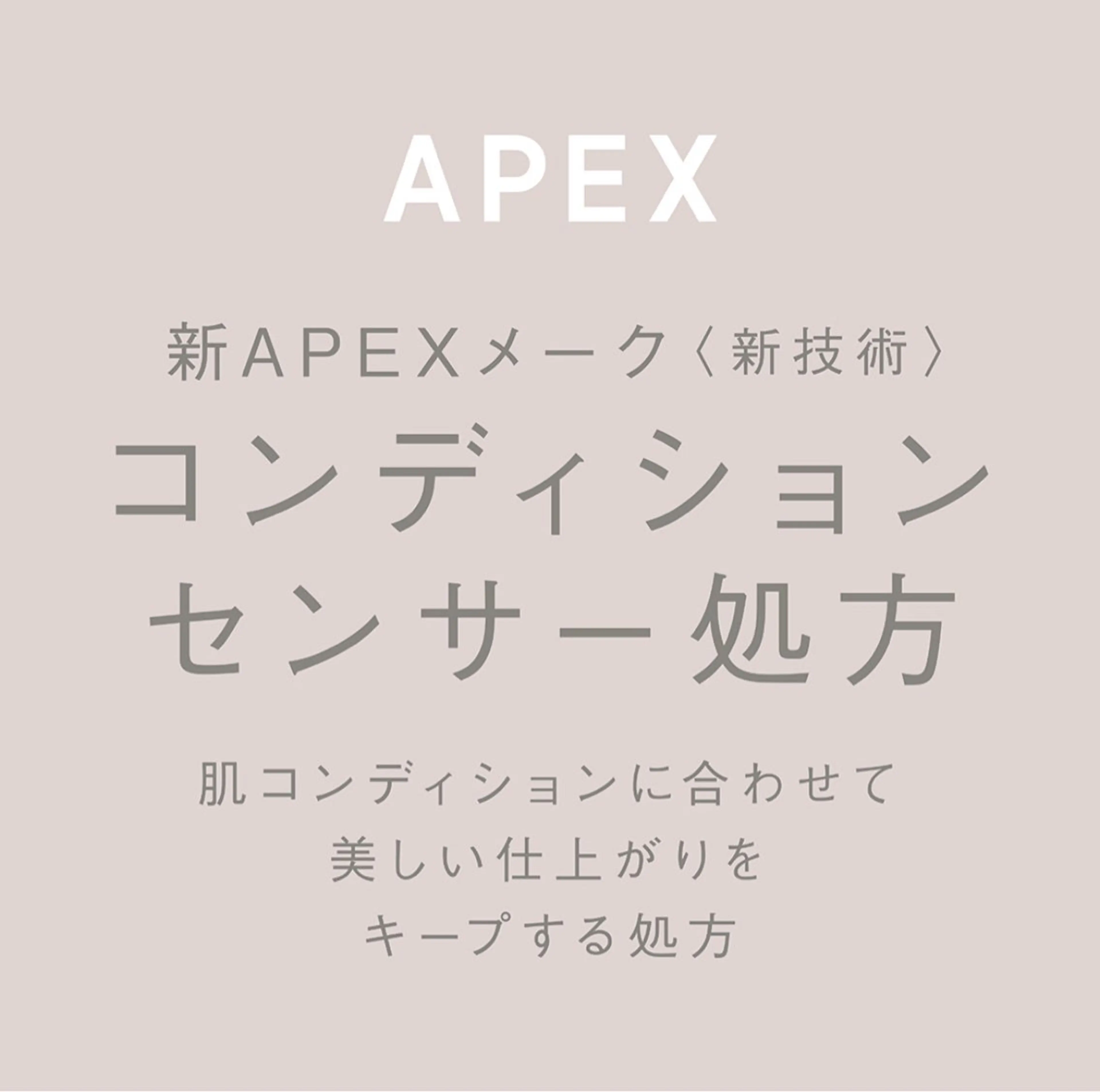 POLA クリスタル Lavie 原のエステ・リラクイメージ