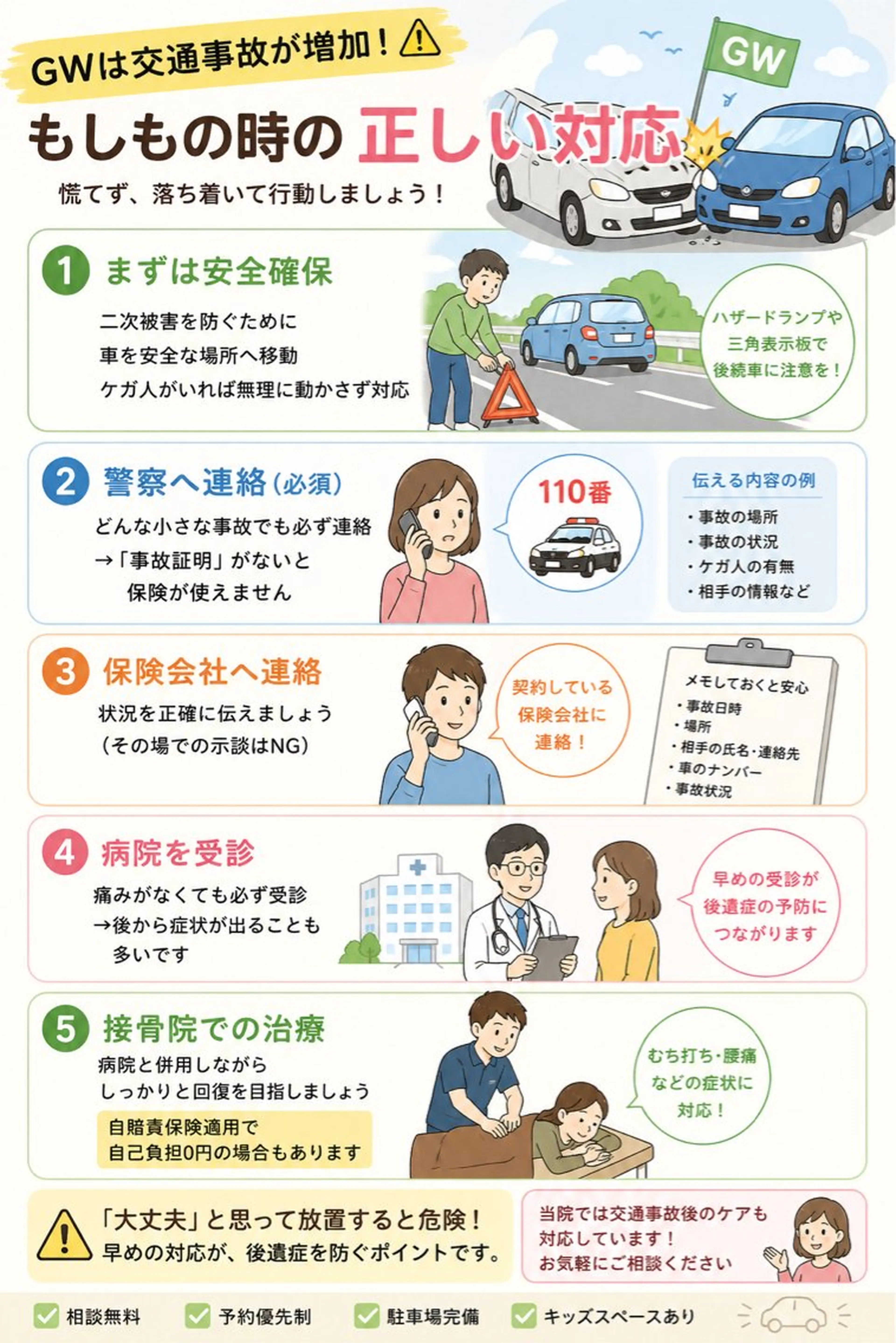 『肩甲骨はがし専門』 とき整体院のエステ・リラクイメージ