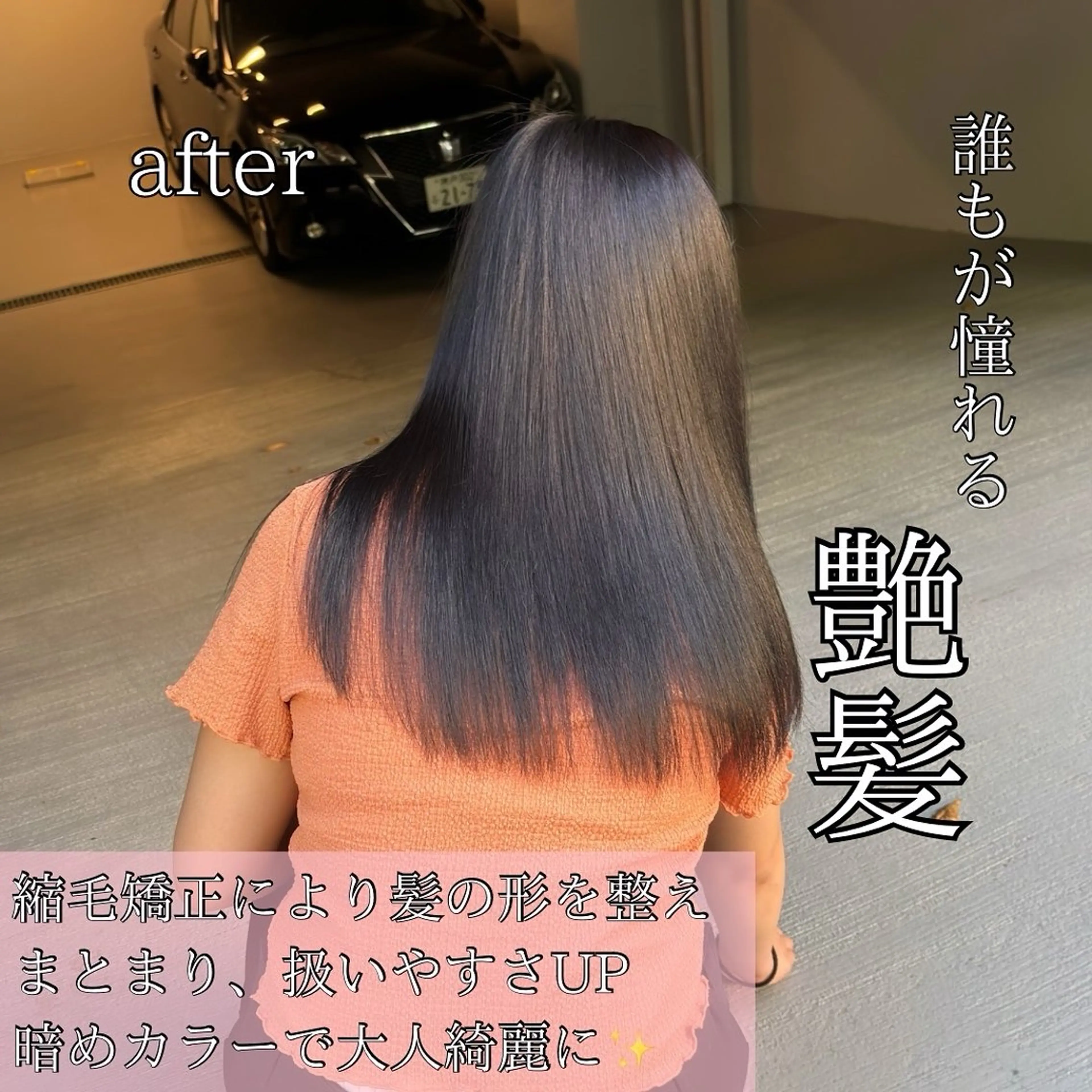 ロング カラー 髪質改善 縮毛矯正 ヘアカラー 縮毛矯正 トリートメント 髪質改善/縮毛矯正 /美髪カラー/こてのヘアスタイル