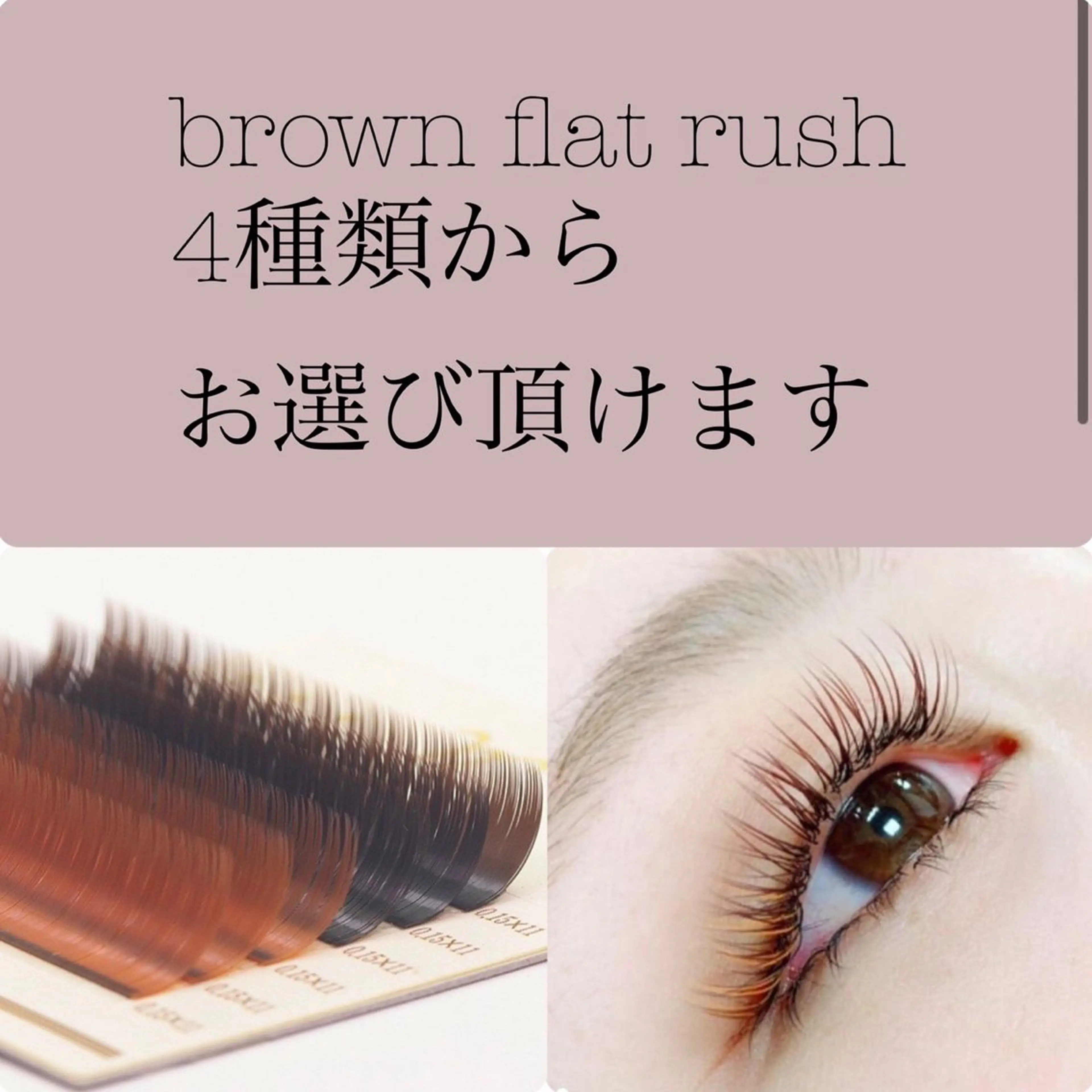 マツエク・マツパ torie川越 🦋RIN🦋のマツエク・マツパデザイン