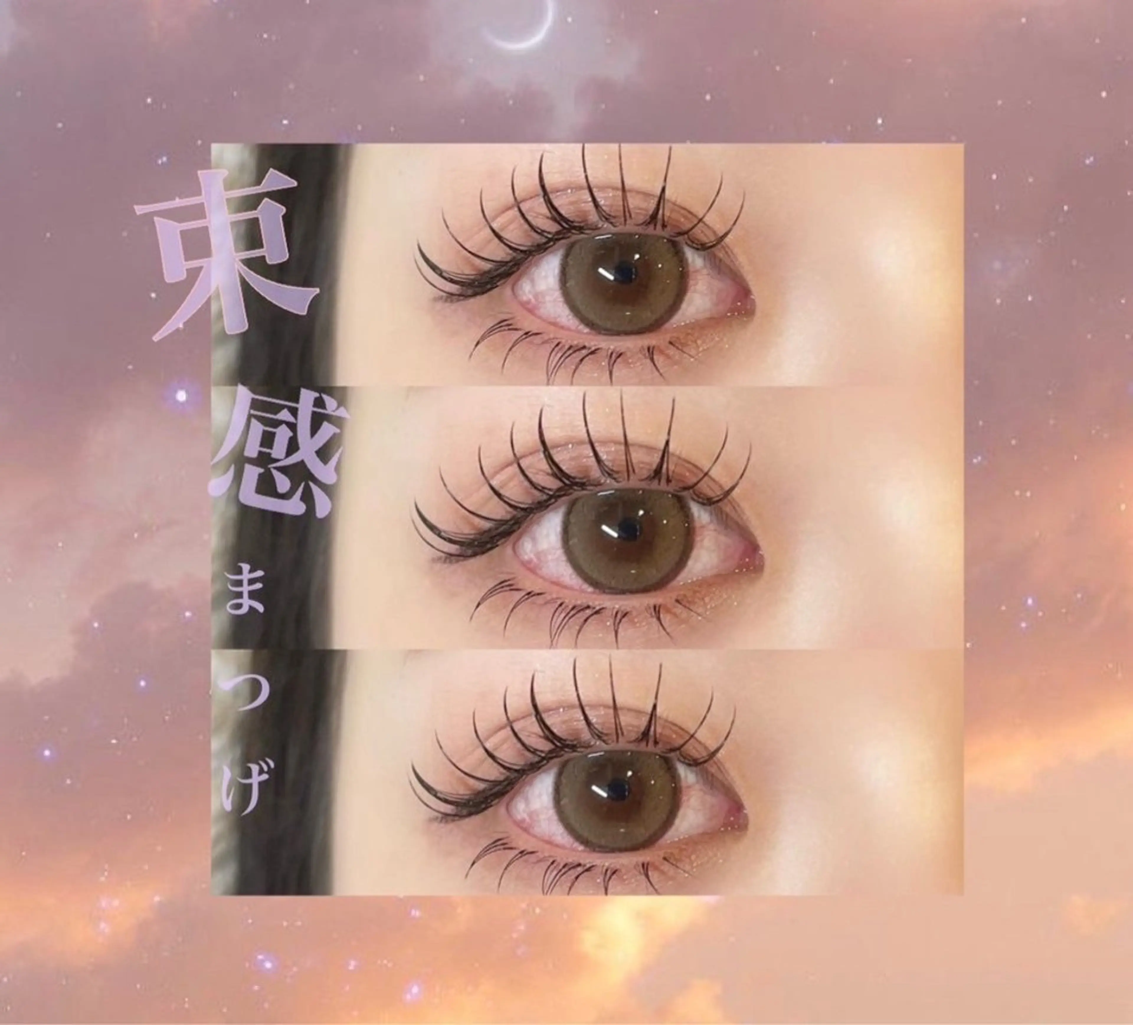 マツエク・マツパ ❄️🦋memelu [メメル]なかもず店のマツエク・マツパデザイン