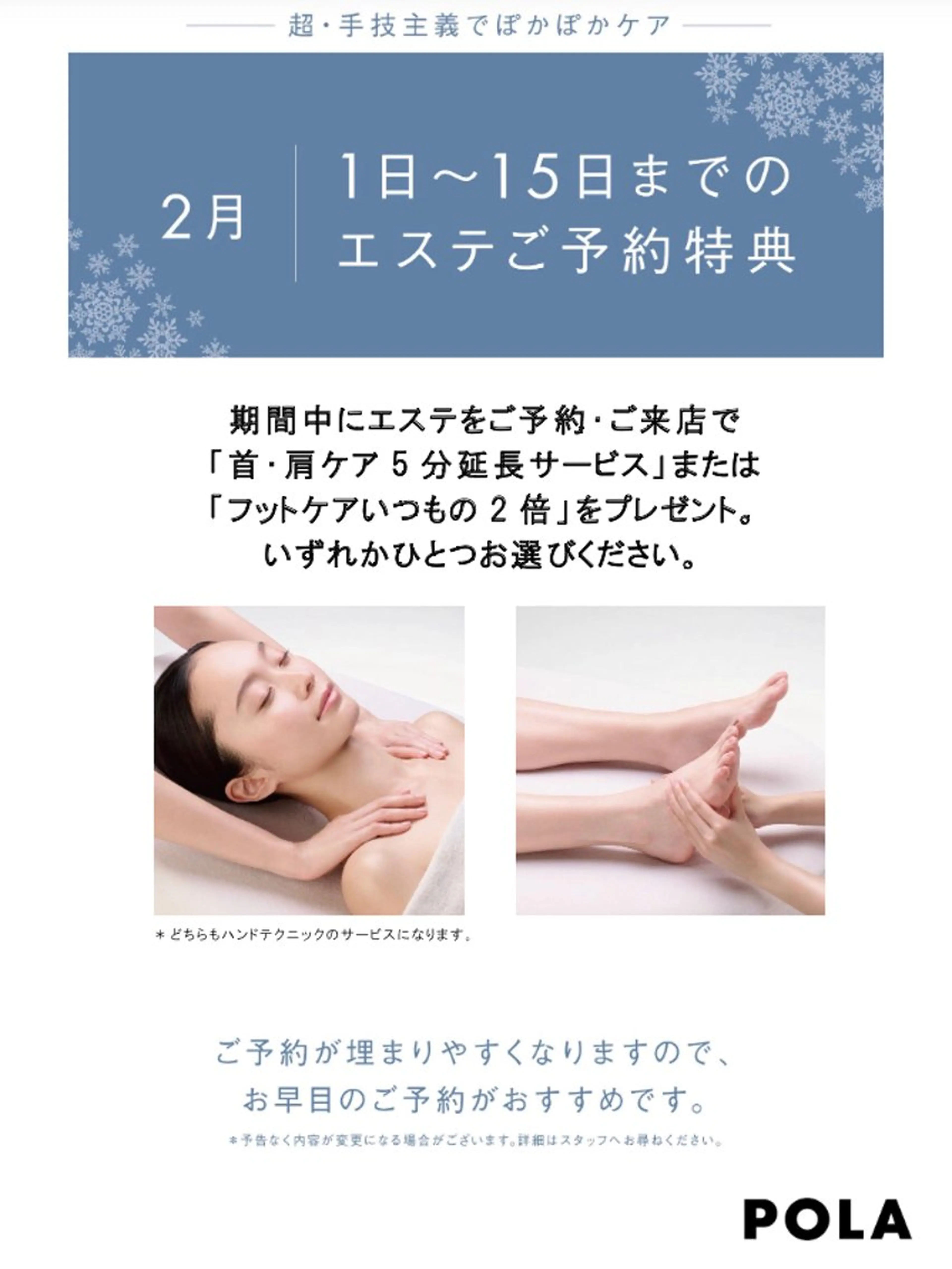 POLA山田店 久原のその他イメージ