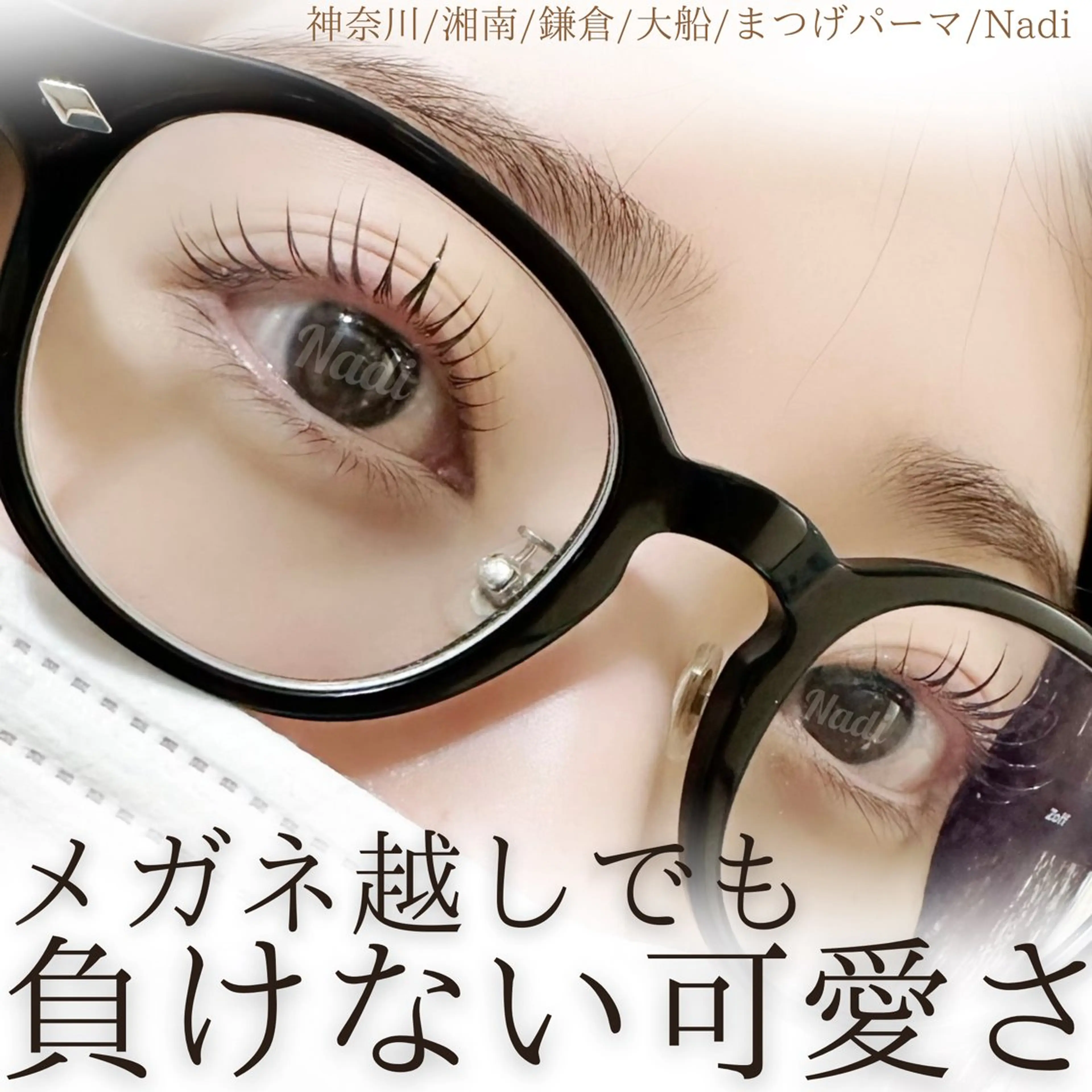 マツエク・マツパ ハーブピーリング /KAEDEのエステ・リラクイメージ