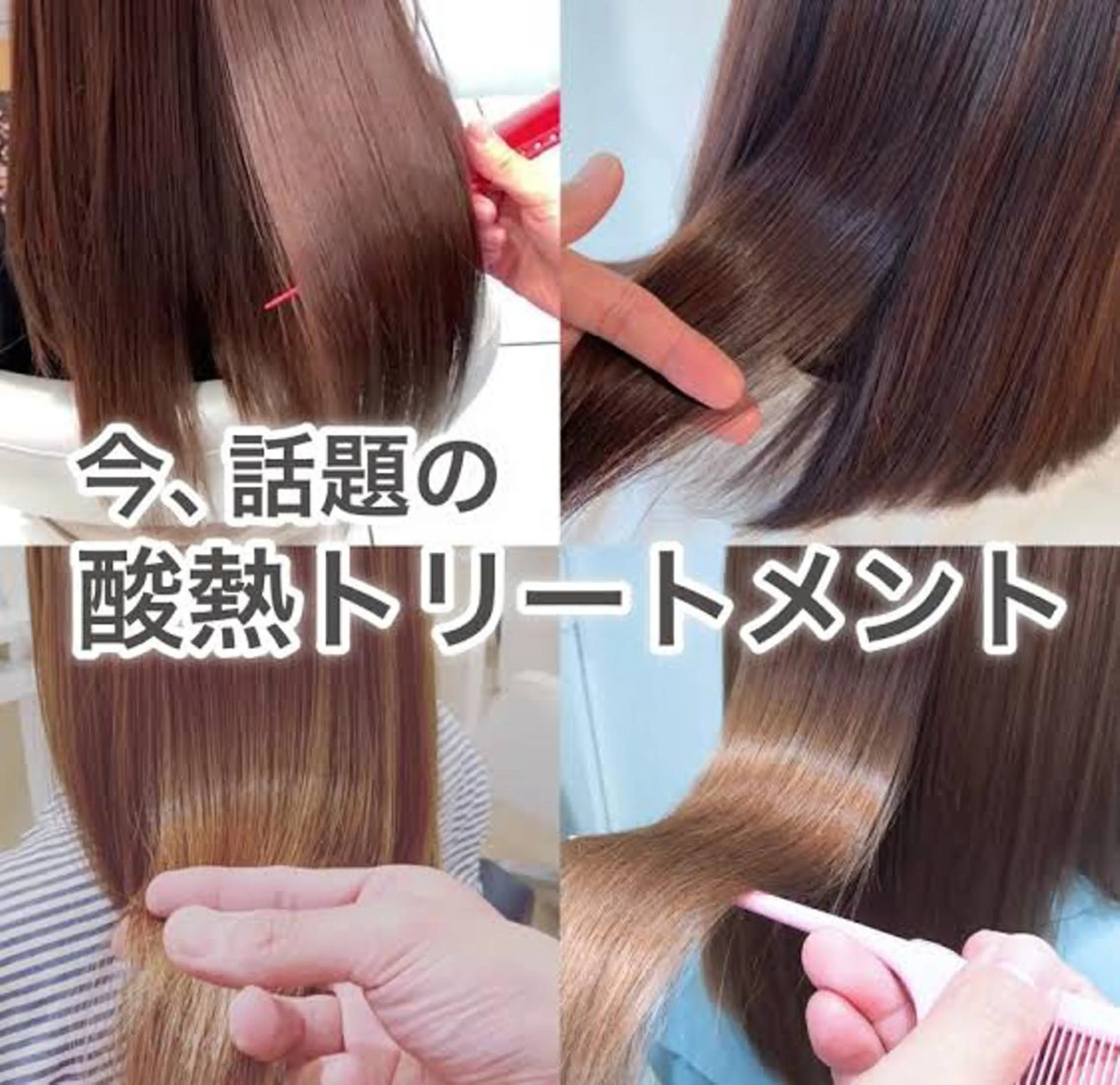 ミディアム トリートメント 酸熱トリートメント MAEDA 西金沢美容室のヘアスタイル