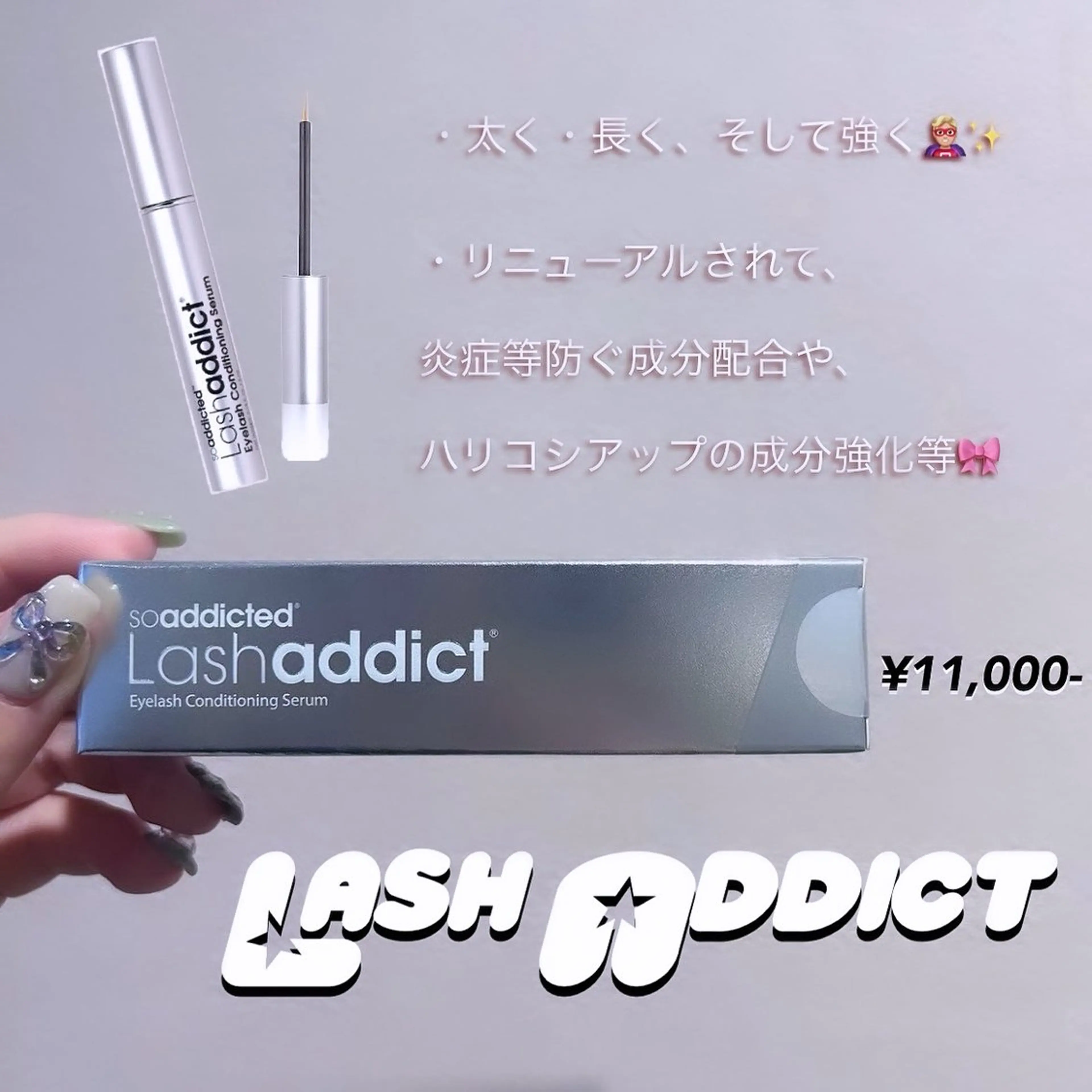 マツエク・マツパ 💌 ユイ✮パリエクのマツエク・マツパデザイン