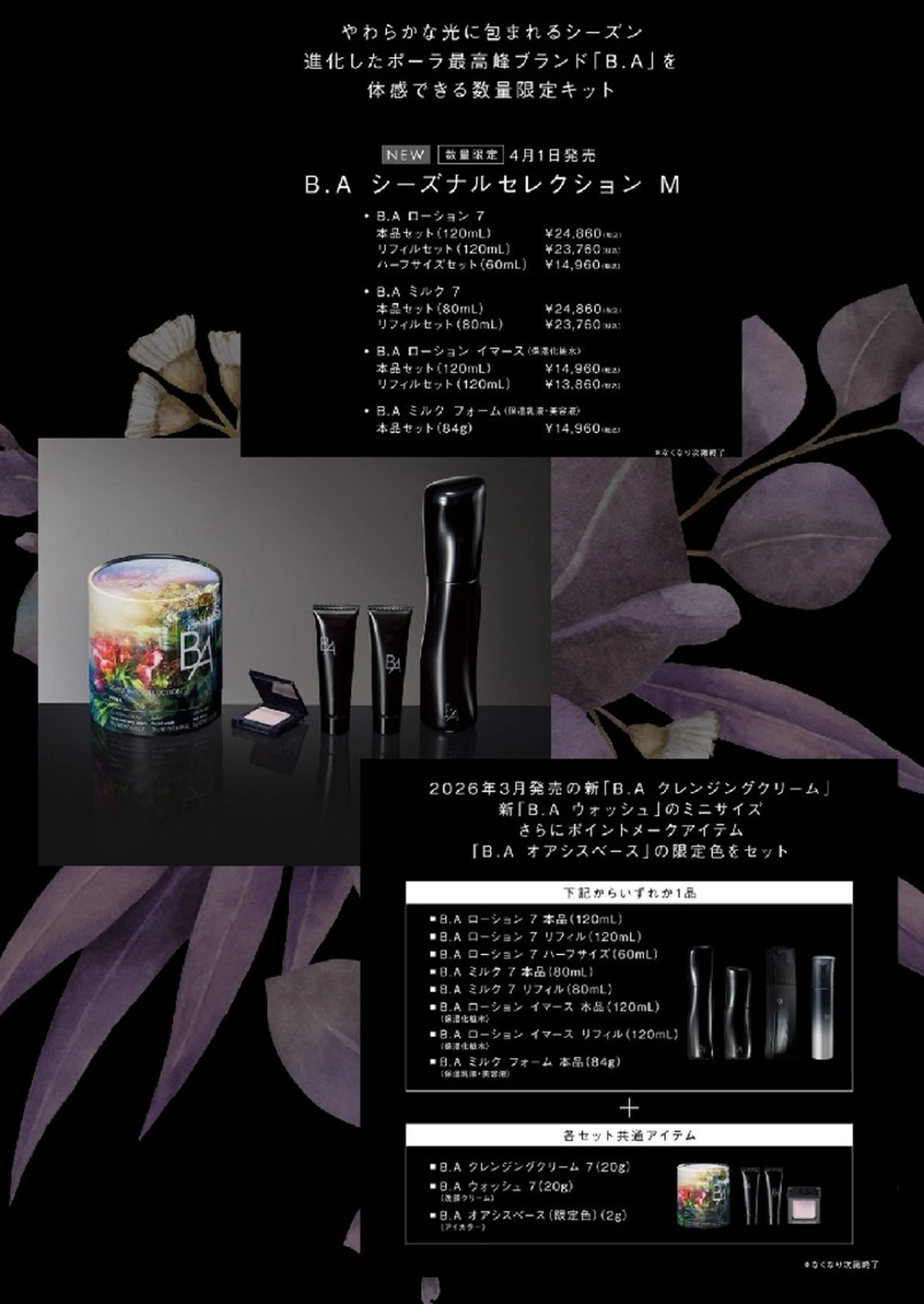 オタクBD前田 優子のその他イメージ