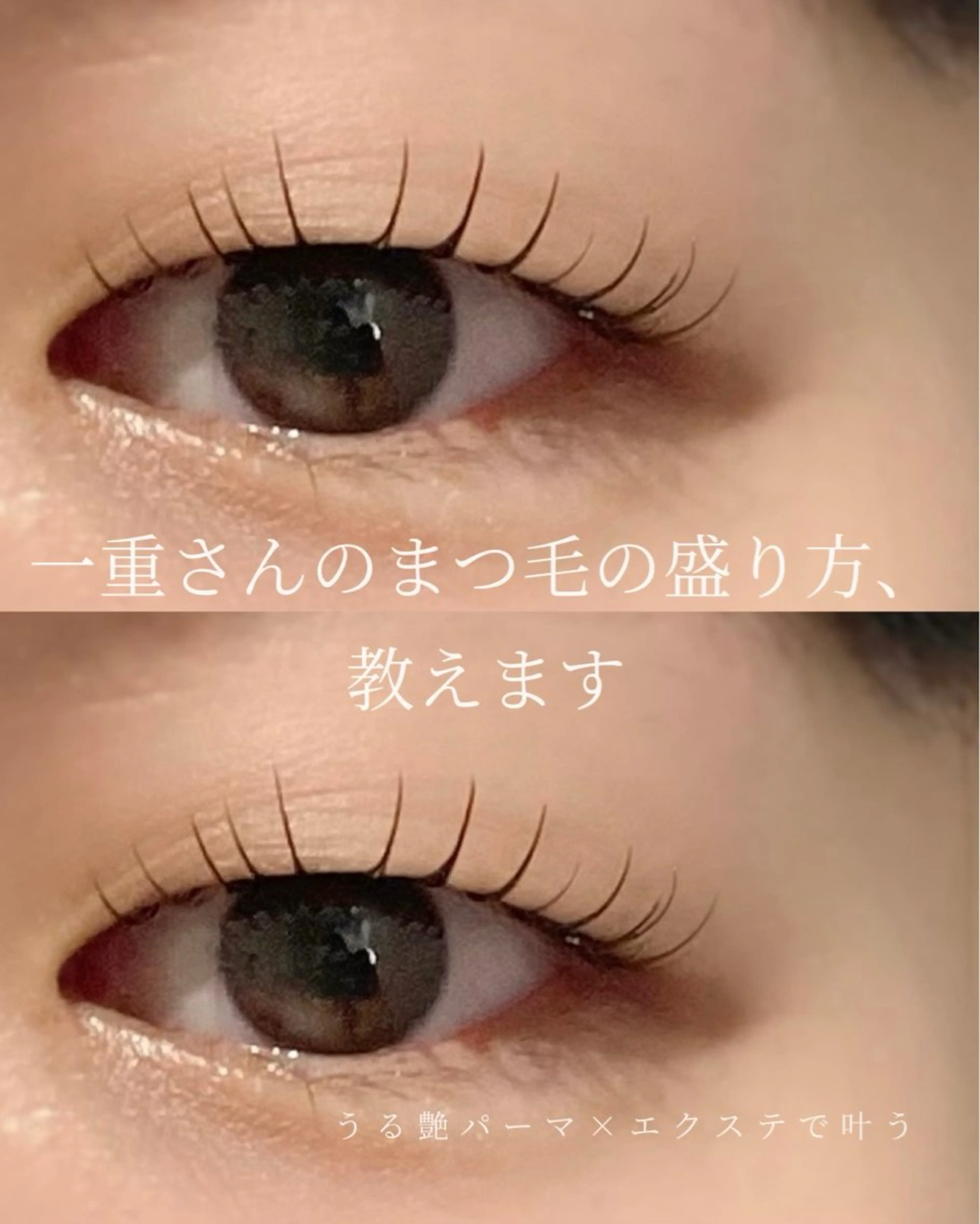 マツエク・マツパ トップアイリスト♡ sayaのマツエク・マツパデザイン