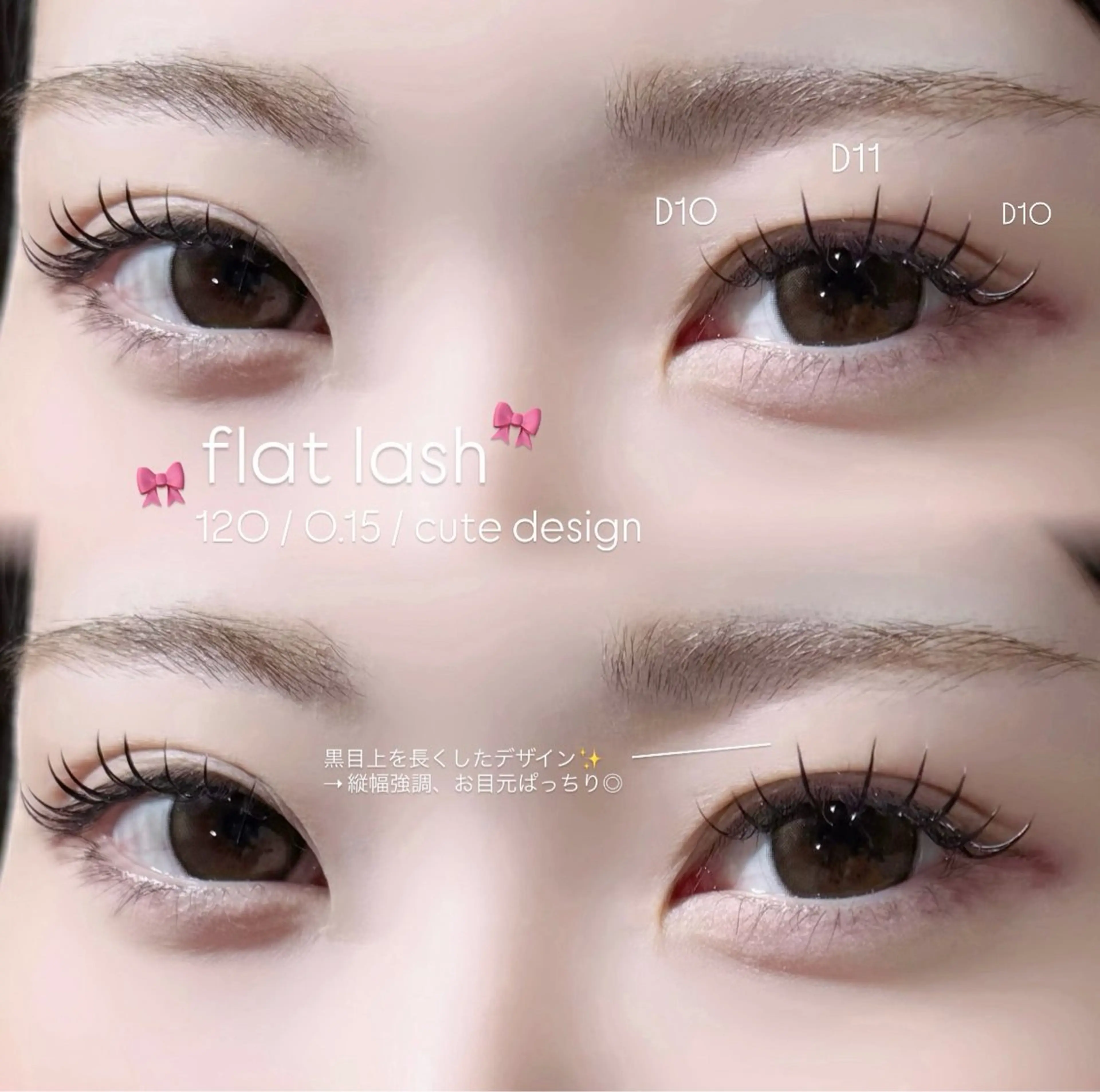 マツエク・マツパ キュート Niyu栄店 夏山のマツエク・マツパデザイン