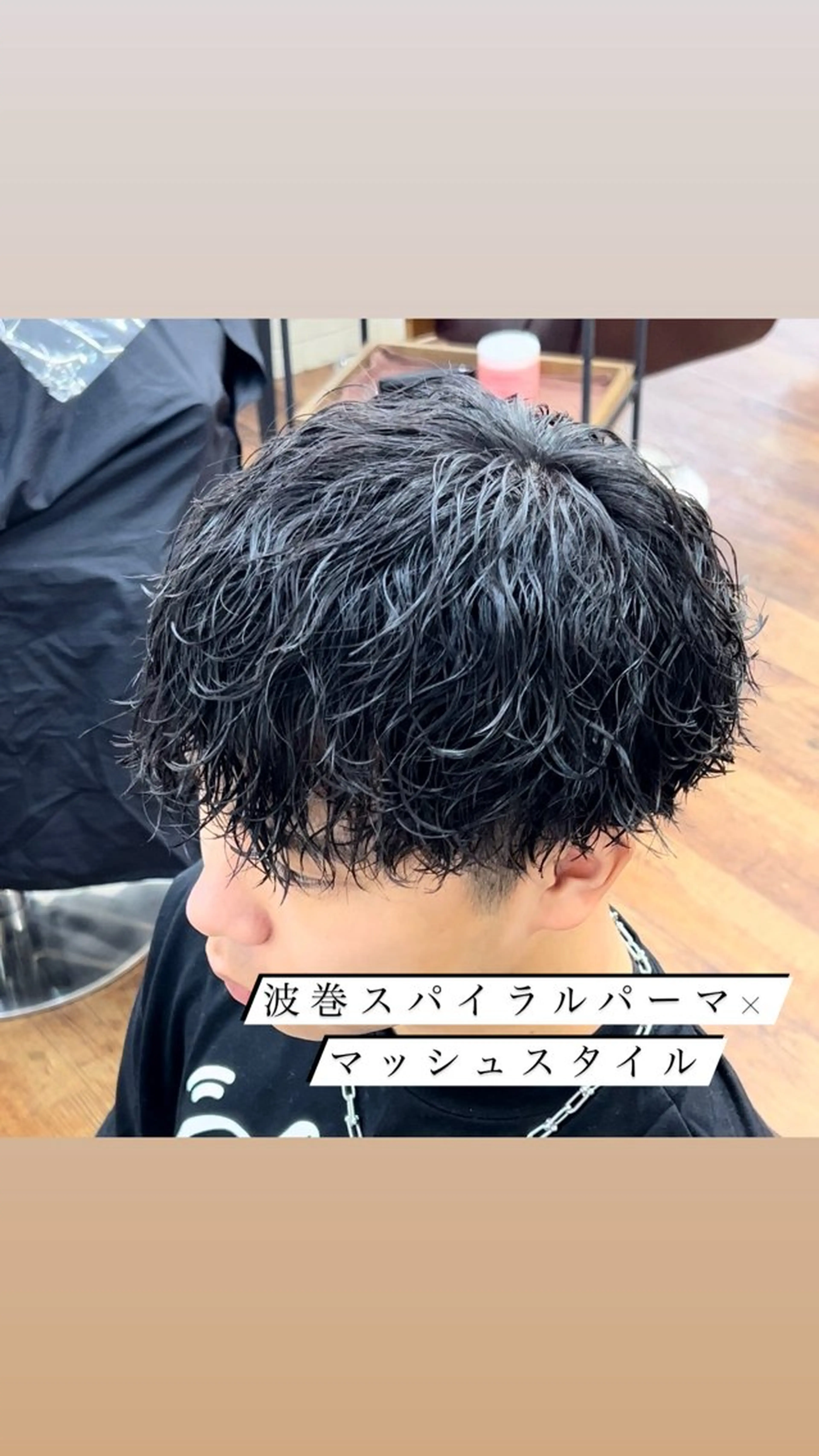 パーマ メンズ マッシュ メンズパーマ スパイラルパーマ Rikito 予約リクエストご案内のヘアスタイル