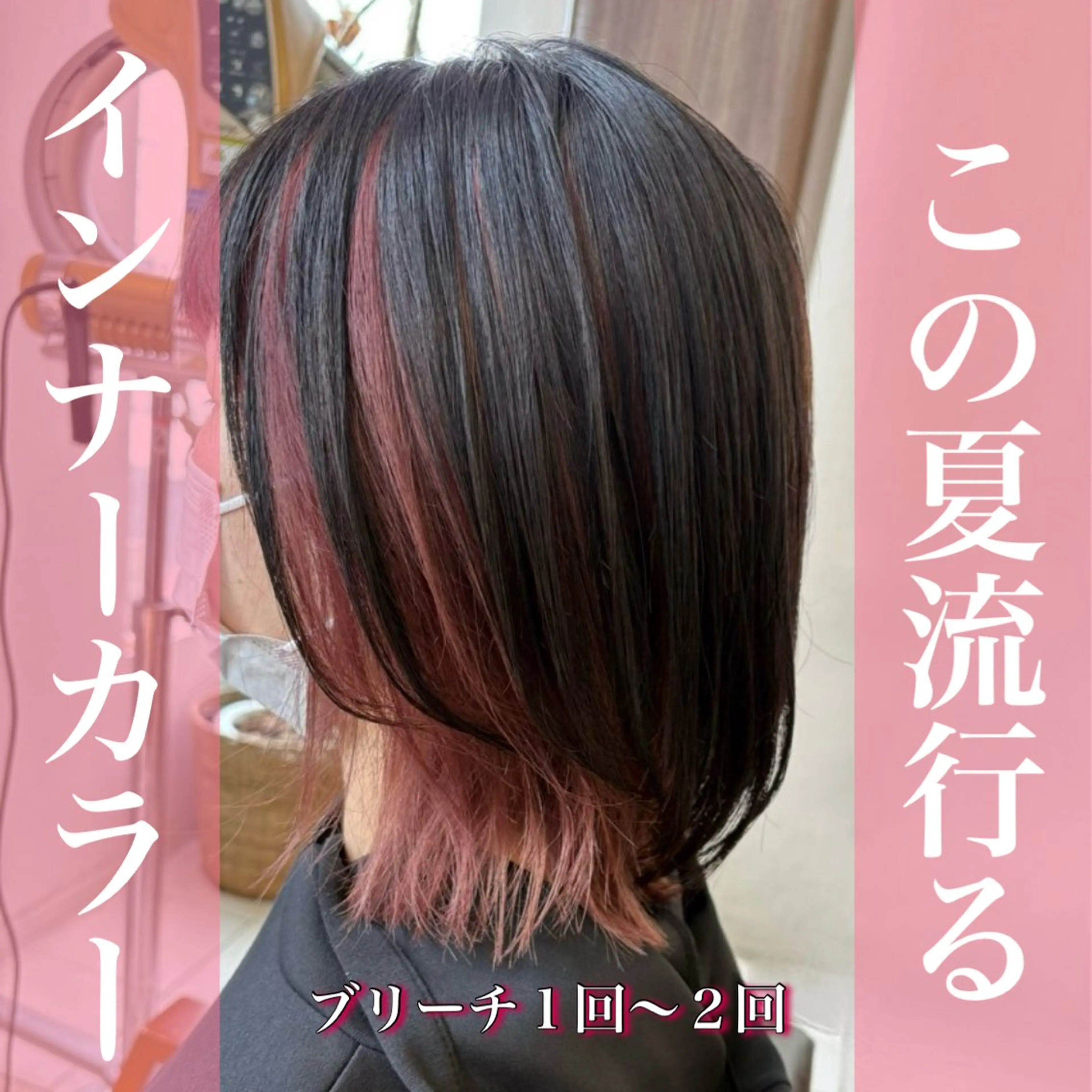 ミディアム ヘアカラー ヘッドスパ Hair vivid QUATTRO所属・miyuu/ ハイライト/ブリーチのヘアスタイル