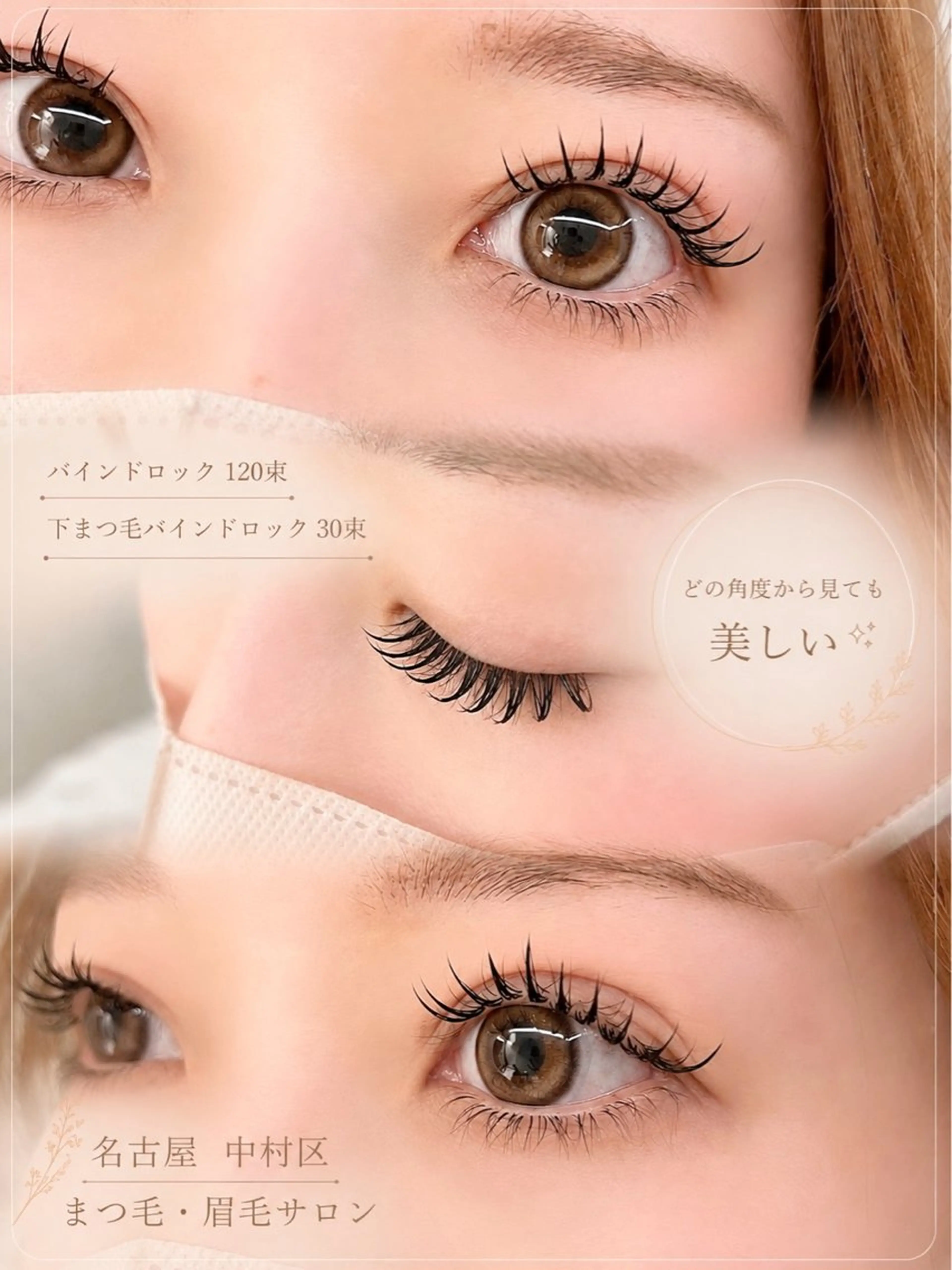 バインドロック120束/オフ無料/¥10,000→¥6,750の写真