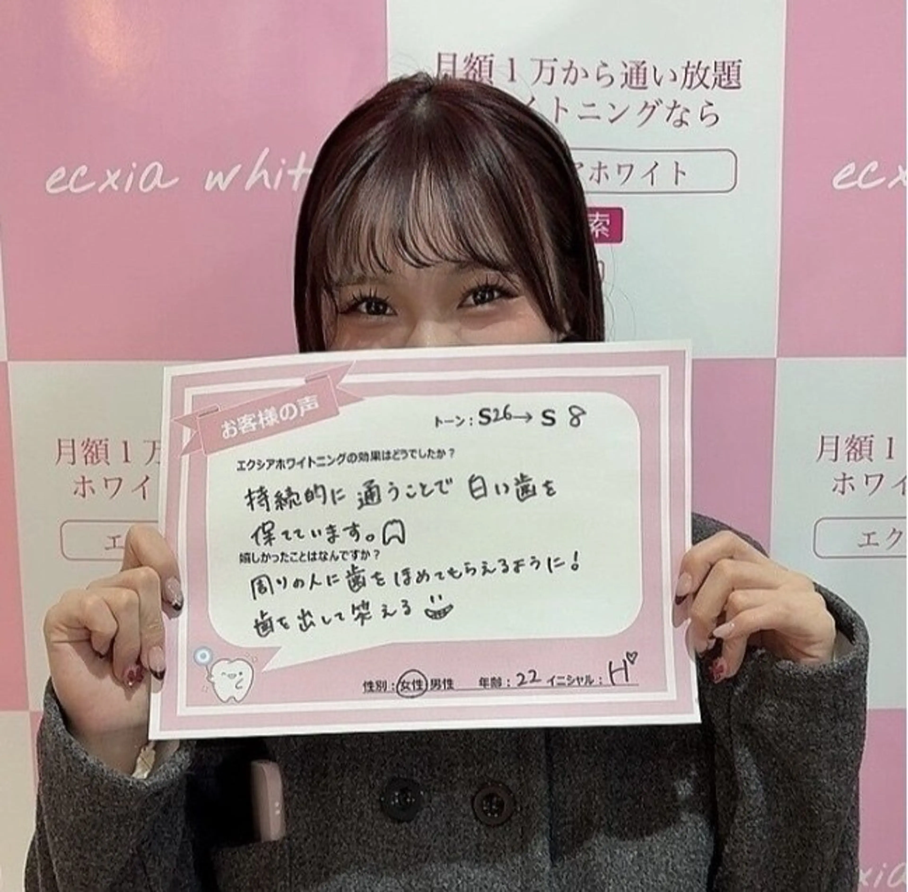 セルフホワイトニング エクシア西宮北口店のその他イメージ