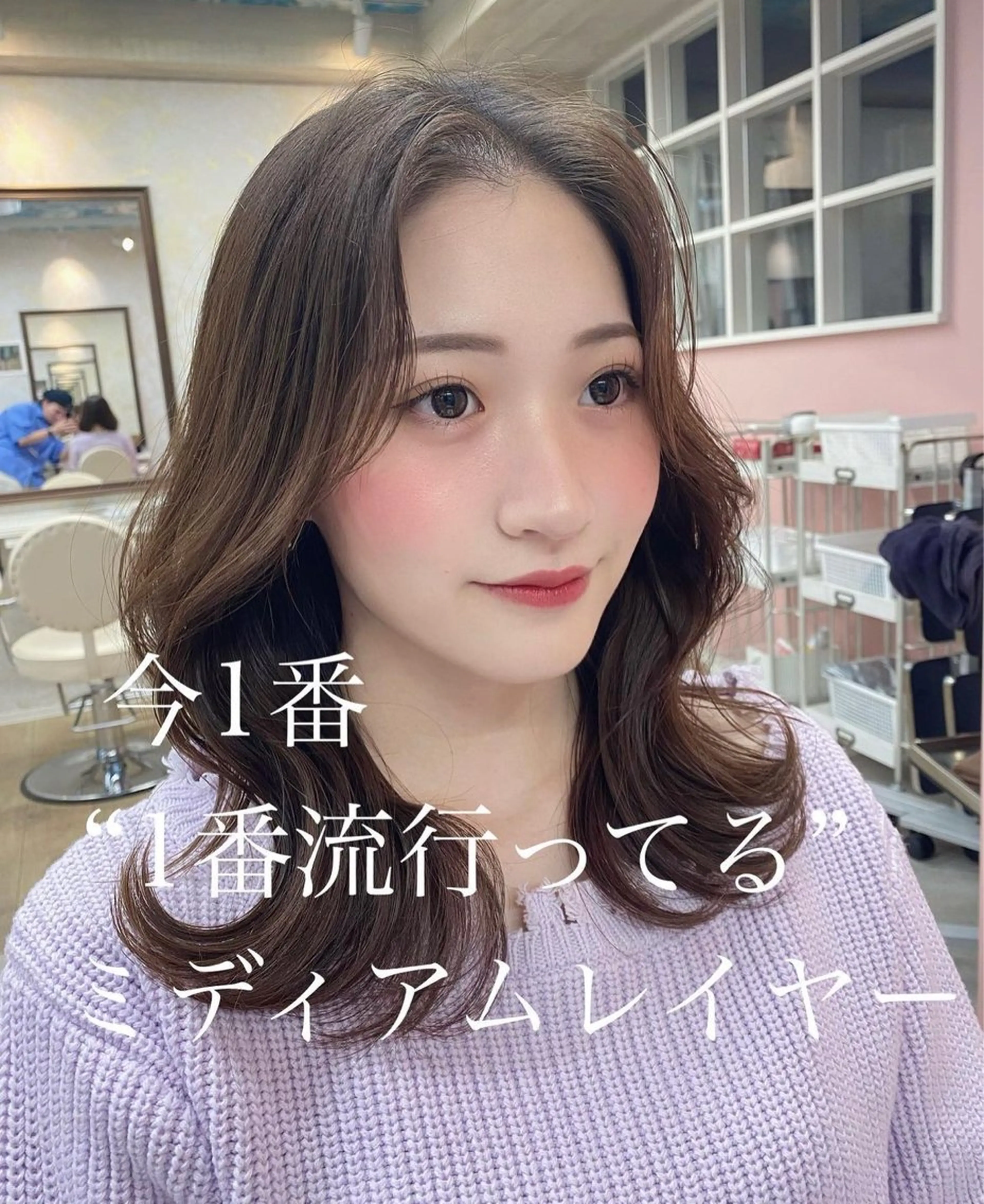 ミディアム カラー ヘアアレンジ カット ヘアカラー トリートメント ヘアセット レイヤー/艶髪 🇰🇷Ryotaのヘアスタイル