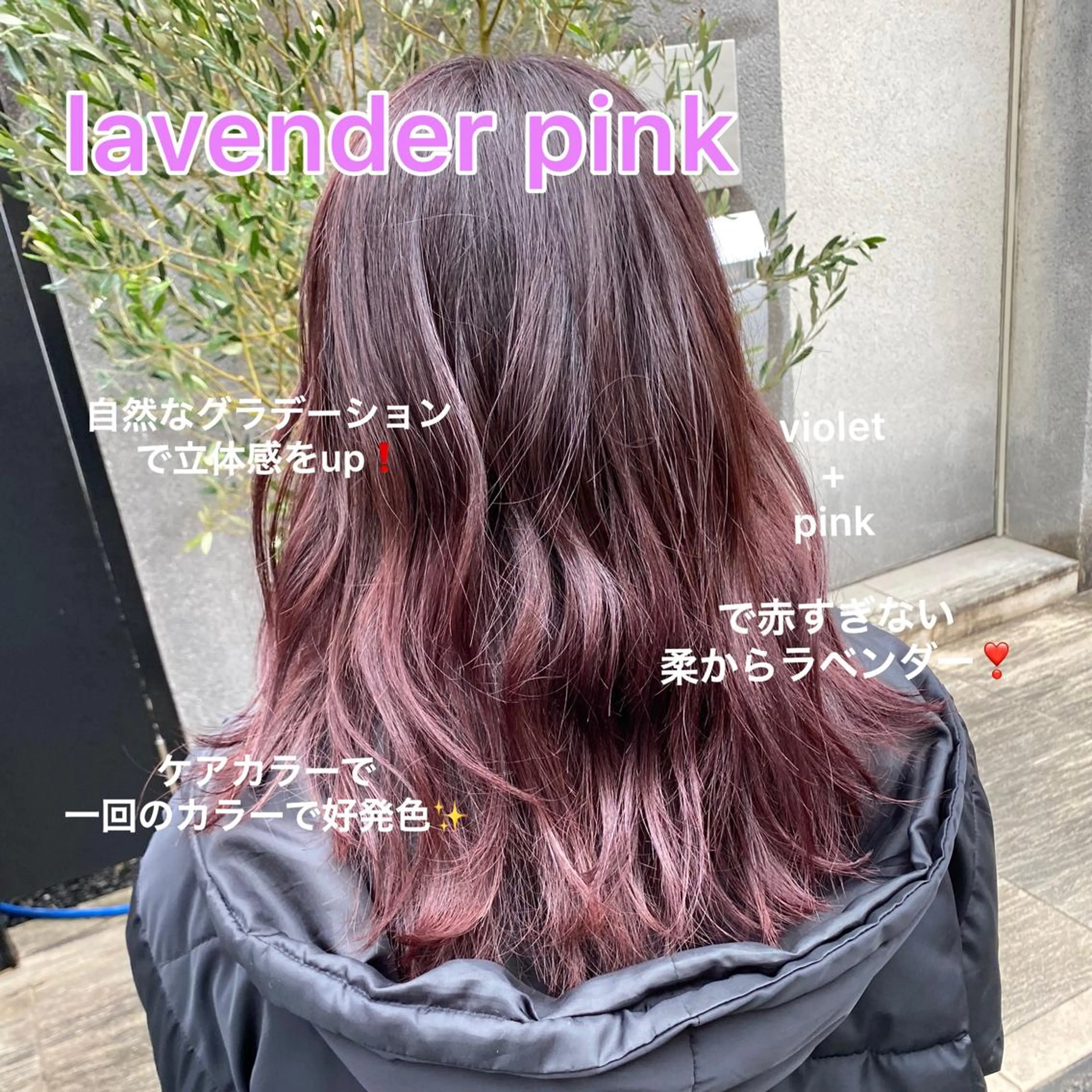セミロング カラー グラデーションカラー ラベンダーカラー ラベンダーピンク ピンクカラー 赤み消し韓国ヘア レイヤー縮毛🤍渡邉のヘアスタイル