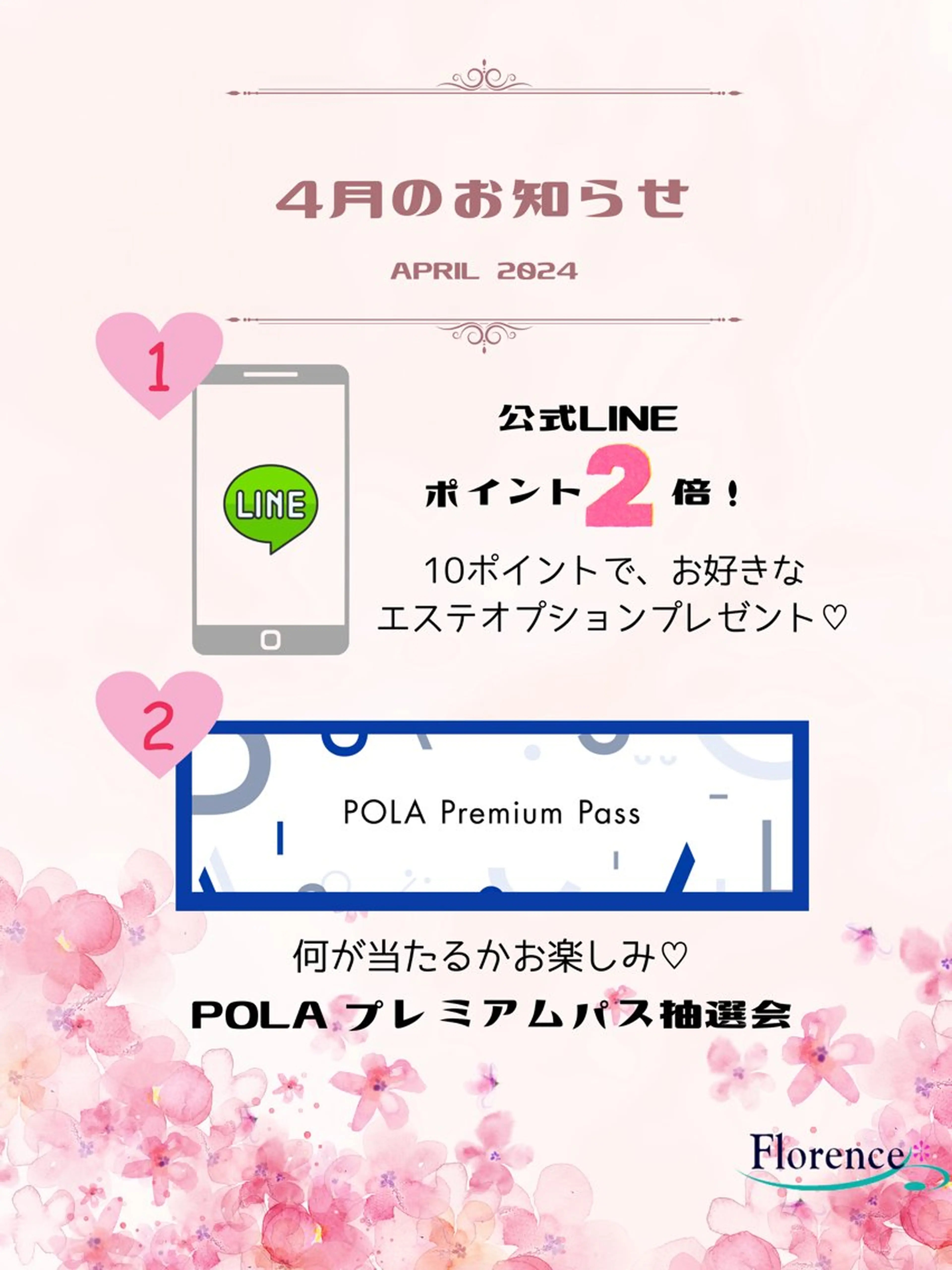 POLA 大原のエステ・リラクイメージ