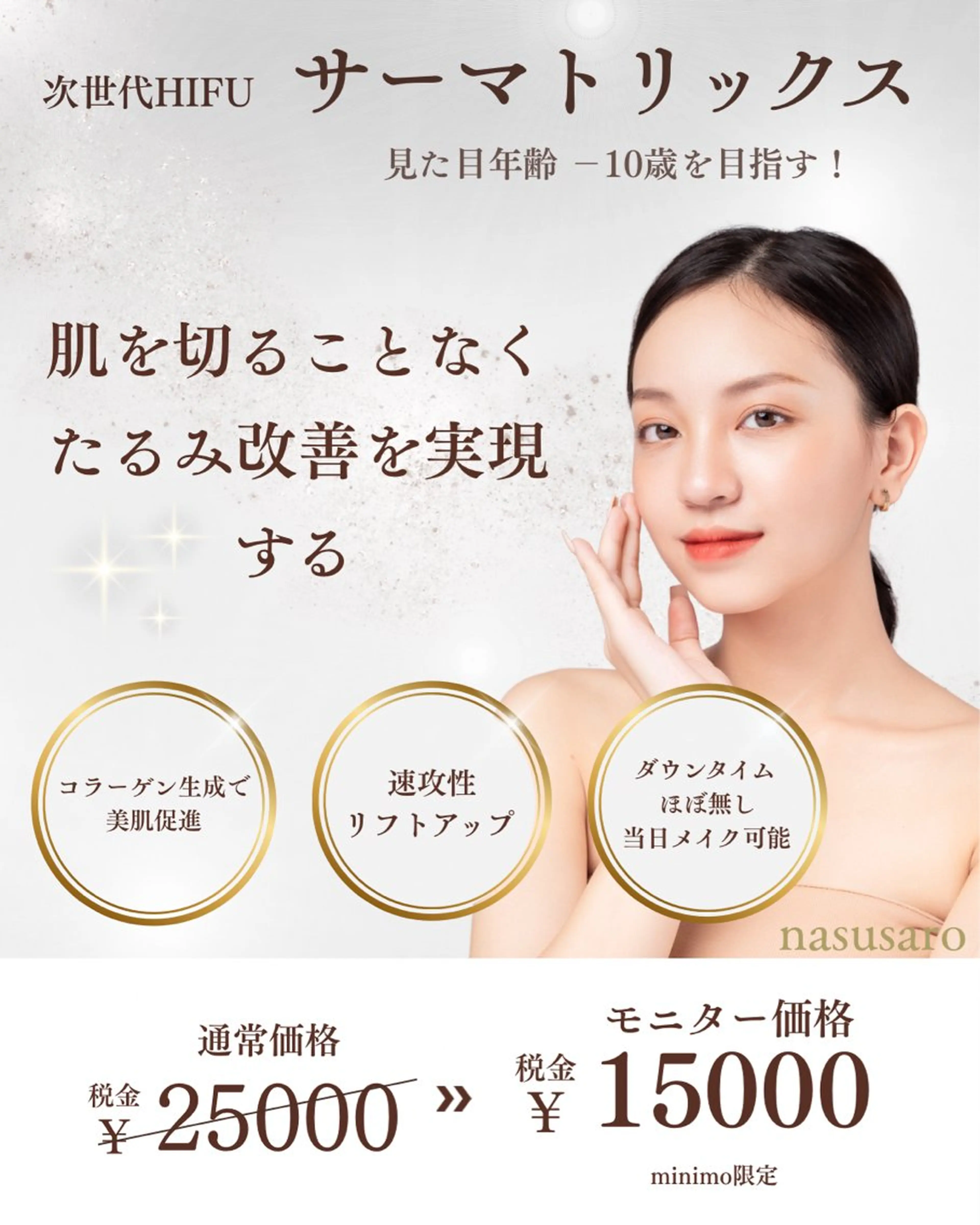 🫧LHA洗顔+サーマトリックス🫧切らないリフトアップと圧倒的な艶肌へ🤍🌷DTほぼなし✨首からしっかりあてます☺️の写真