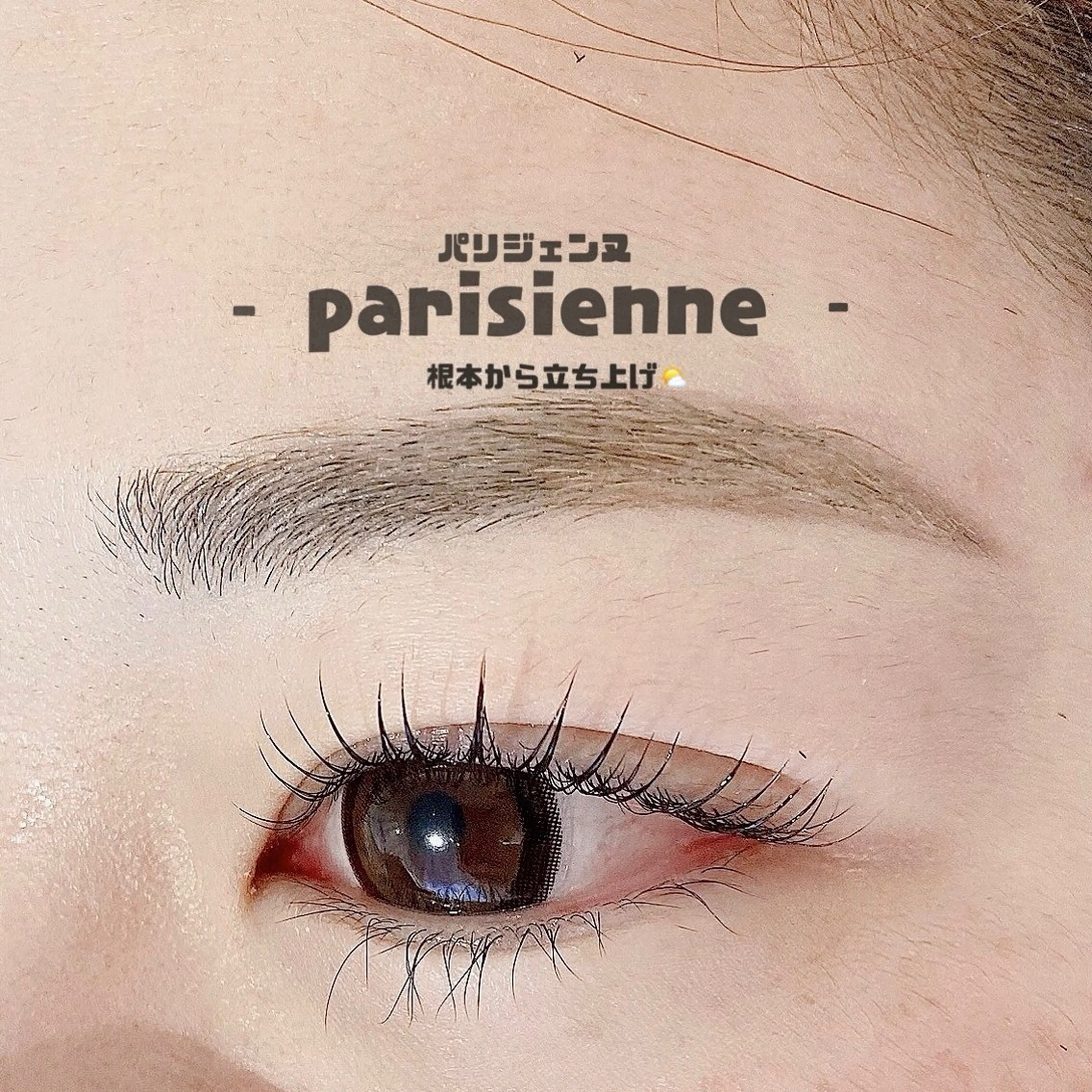 マツエク・マツパ pono ishii店長🫧のマツエク・マツパデザイン