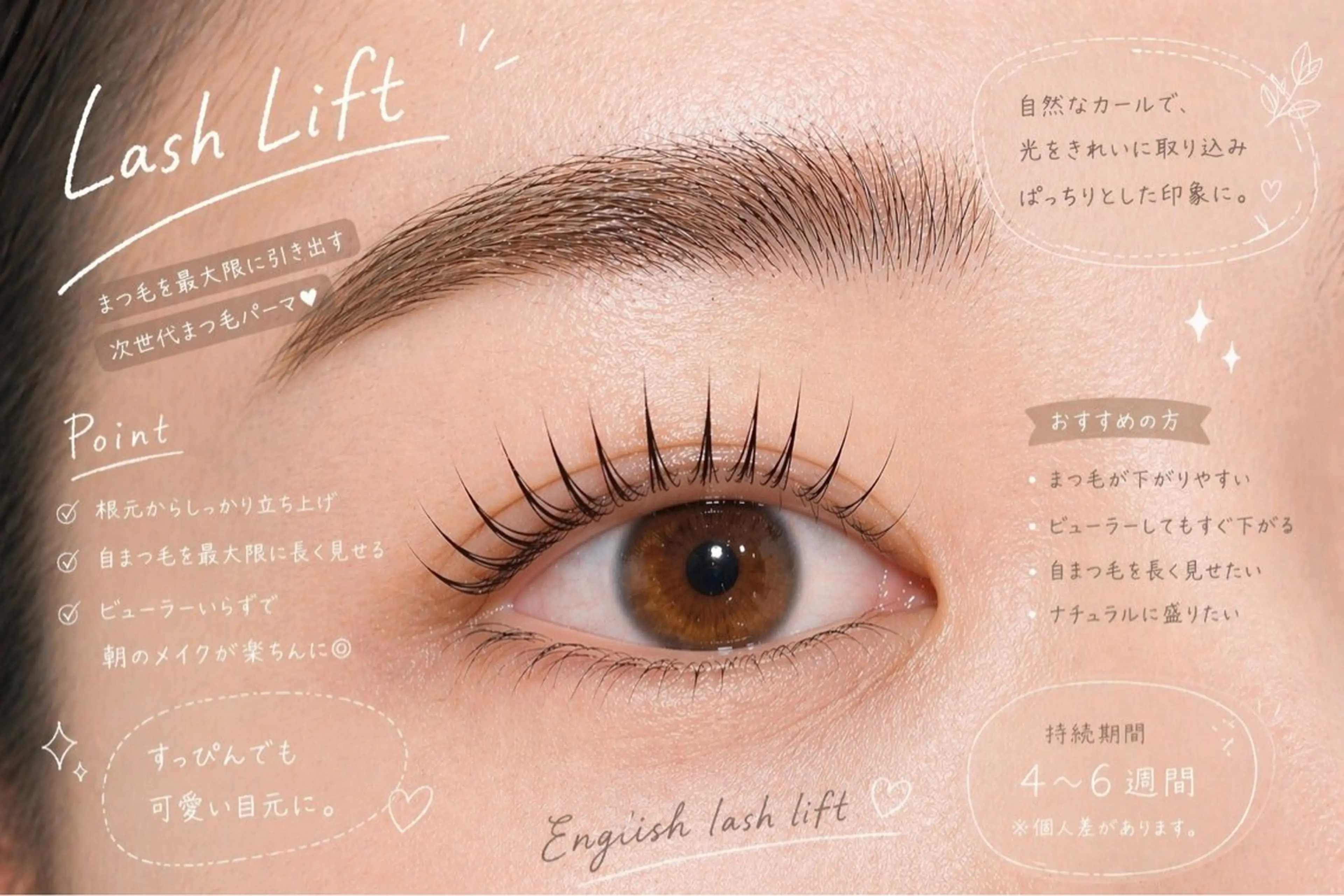 マツエク・マツパ maho ＊のマツエク・マツパデザイン