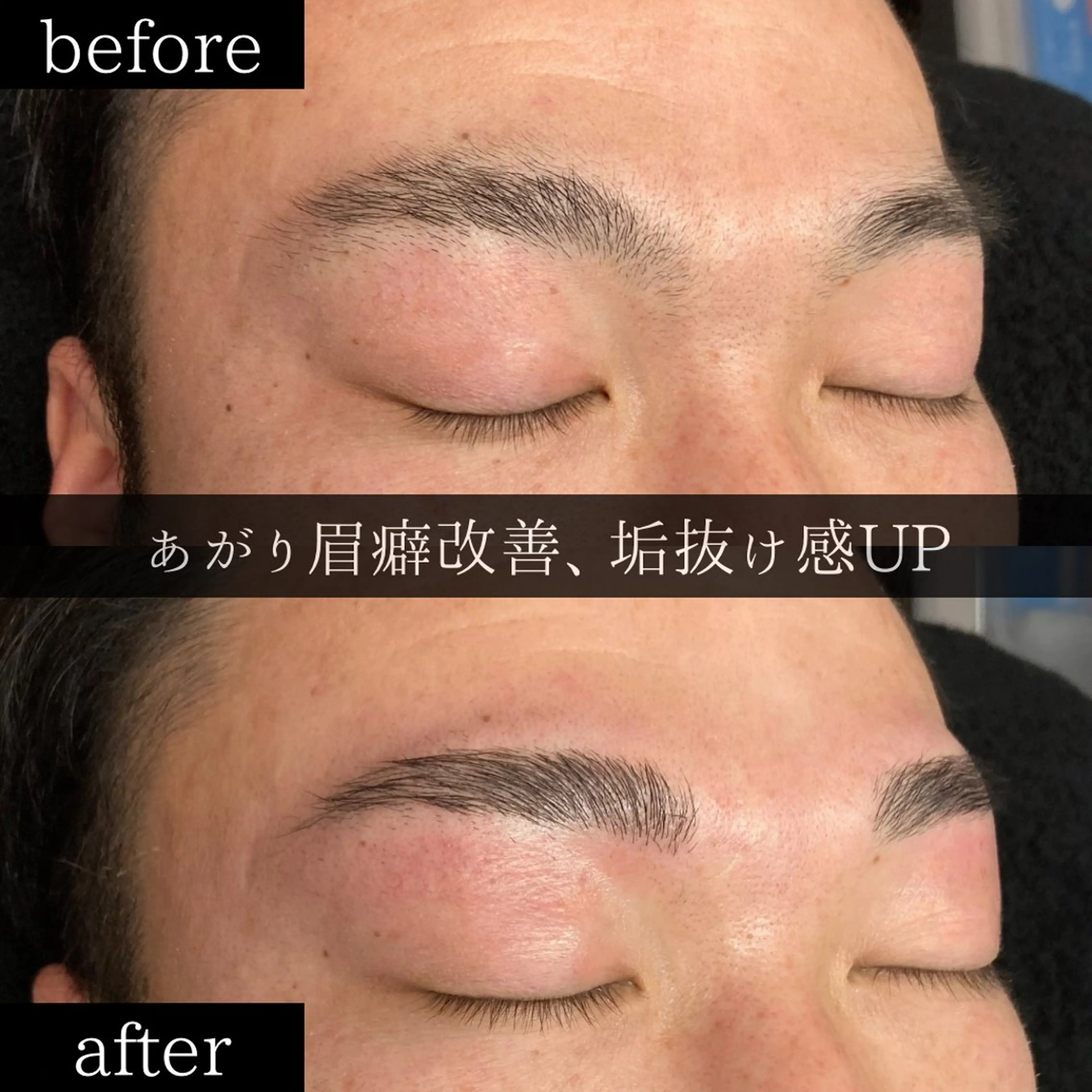 メンズ アイブロウ ハリウッドブロウリフト メンズアイブロウ 眉毛ワックス脱毛 ワックス脱毛 眉カット その他(アイブロウ) Akasaki Yuseiの眉毛・アイブロウイメージ
