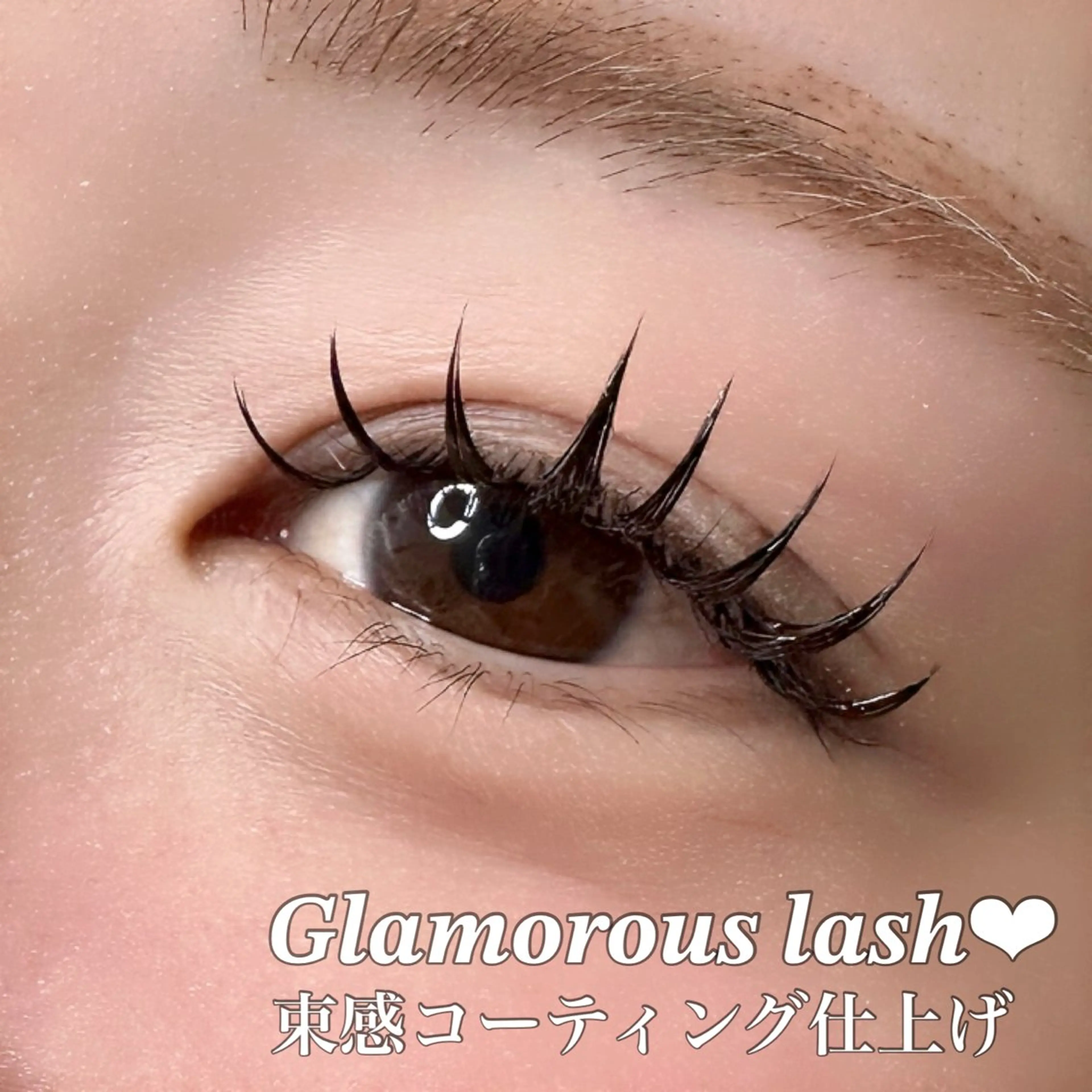 グラマラスラッシュ 約80束の写真