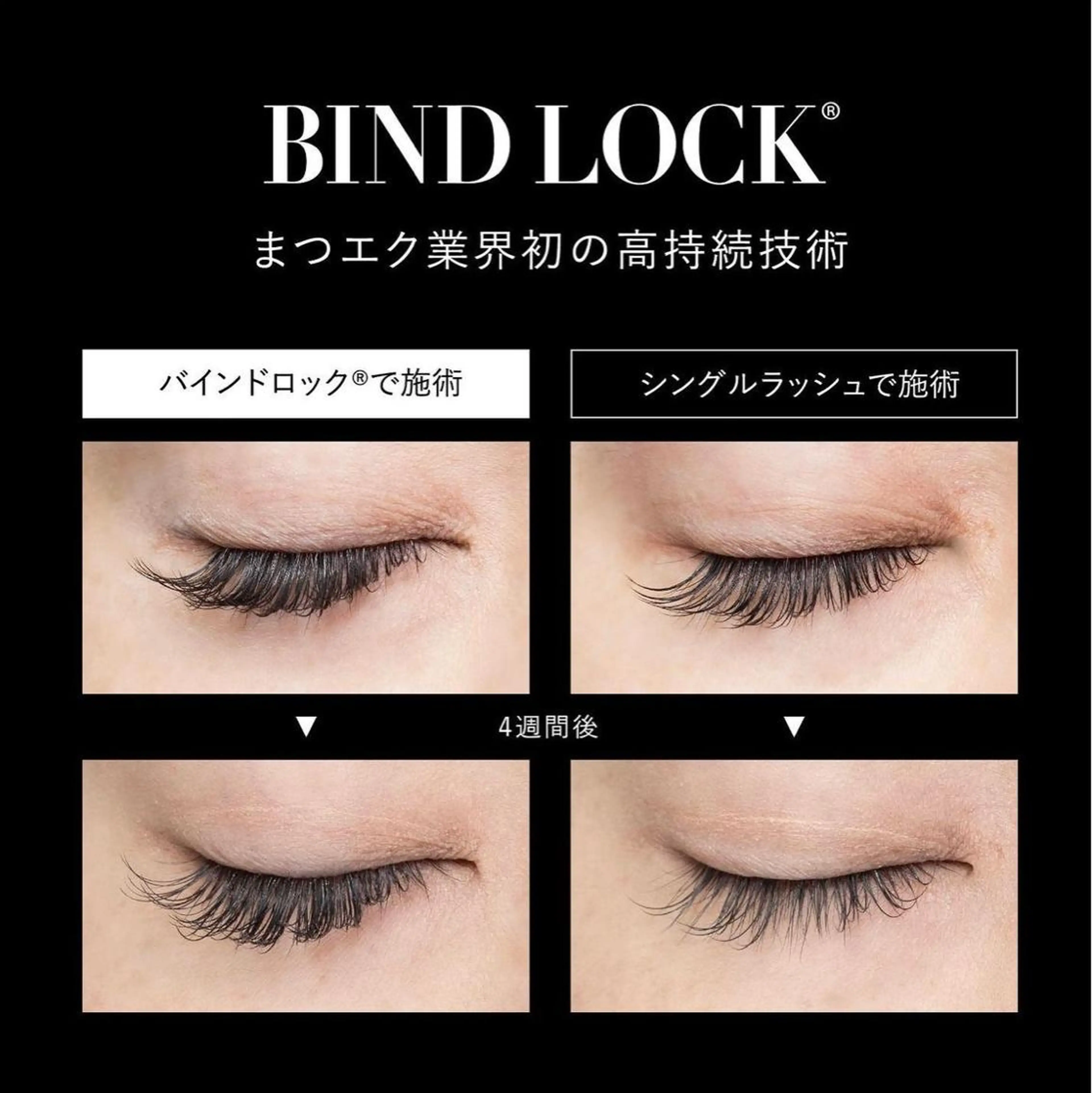 『バインドロックエクステ』付け足し70束 計140本付けたし ¥6800❣️※付け足し オフ¥1100 他店okの写真