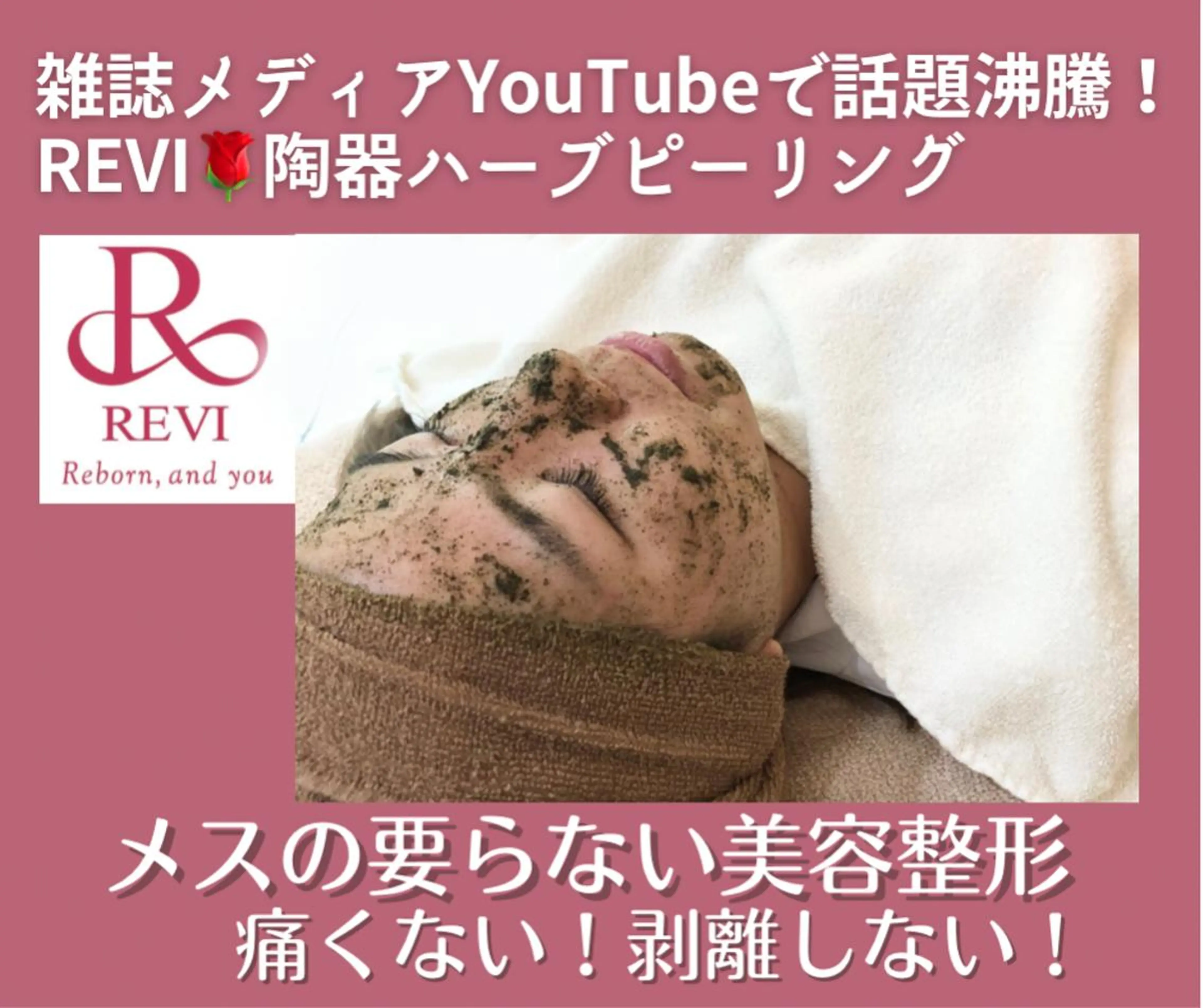 切らない脂肪吸引🔥 Neroliまりこのエステ・リラクイメージ