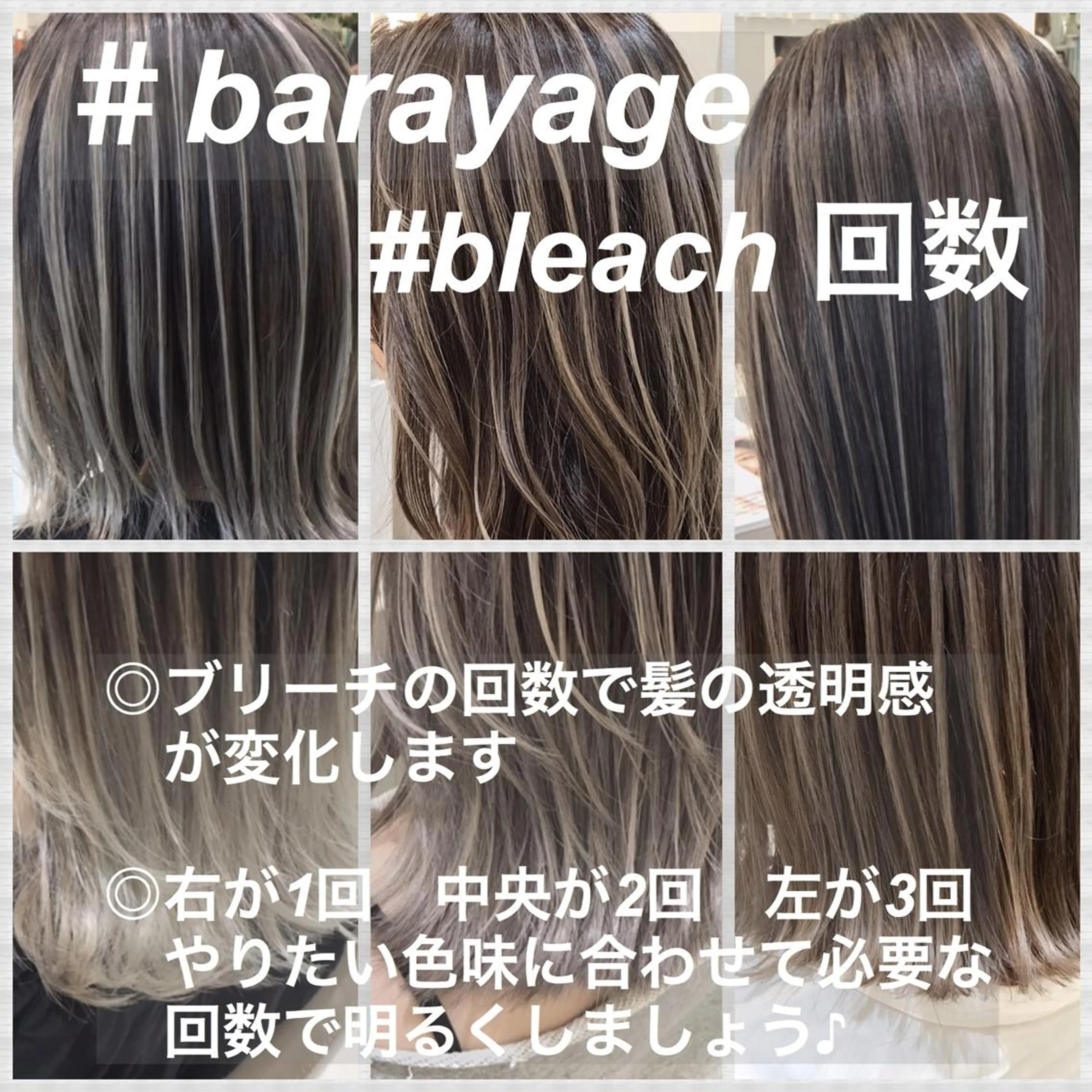 ミディアム カラー バレイヤージュ ブリーチ レイヤーカット 山崎俊輔/髪質改善 /バレイヤージュのヘアスタイル