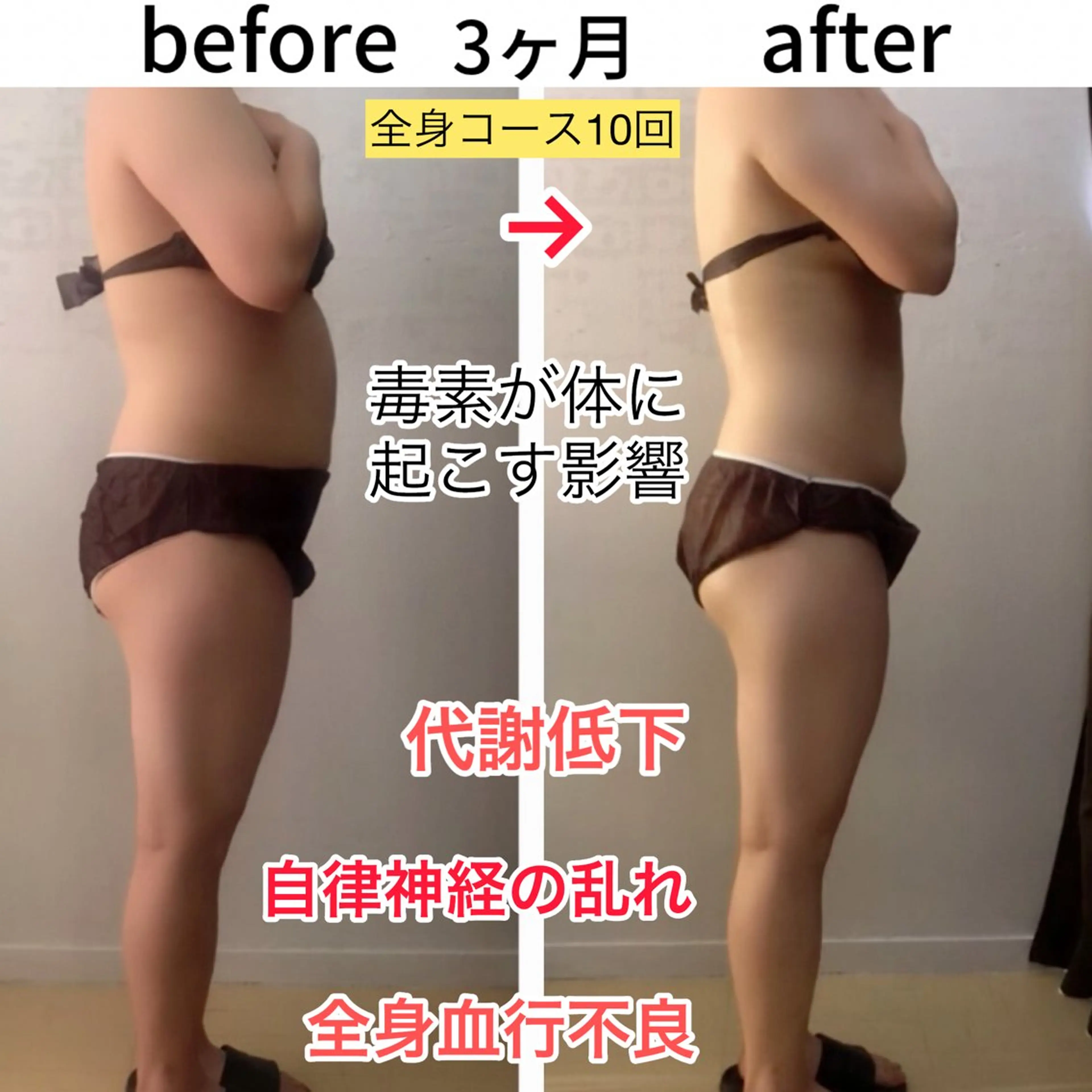 小顔.足痩せ整体 痩身天六Sunaoのその他イメージ