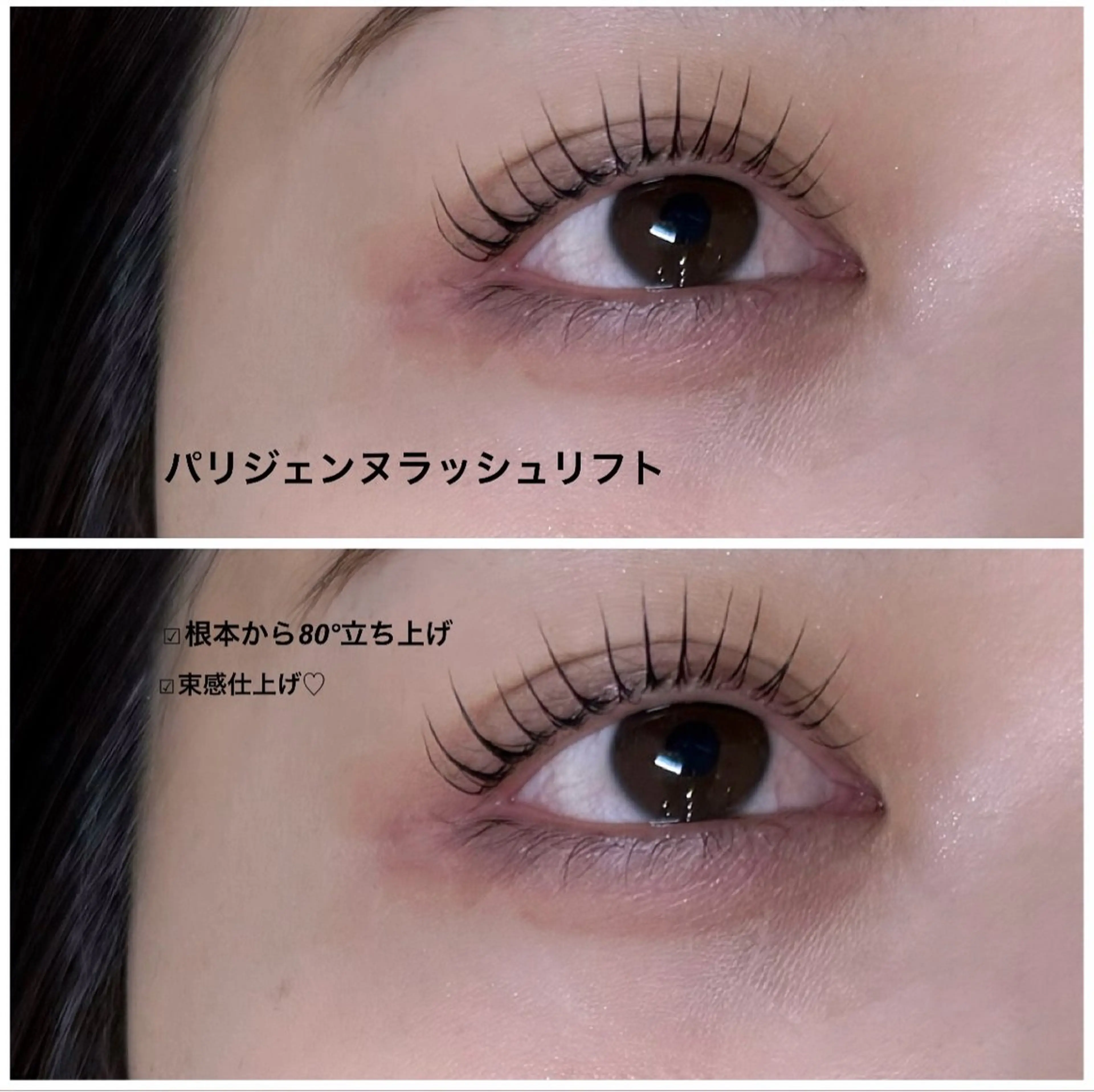 マツエク・マツパ 峯 奈津美のマツエク・マツパデザイン