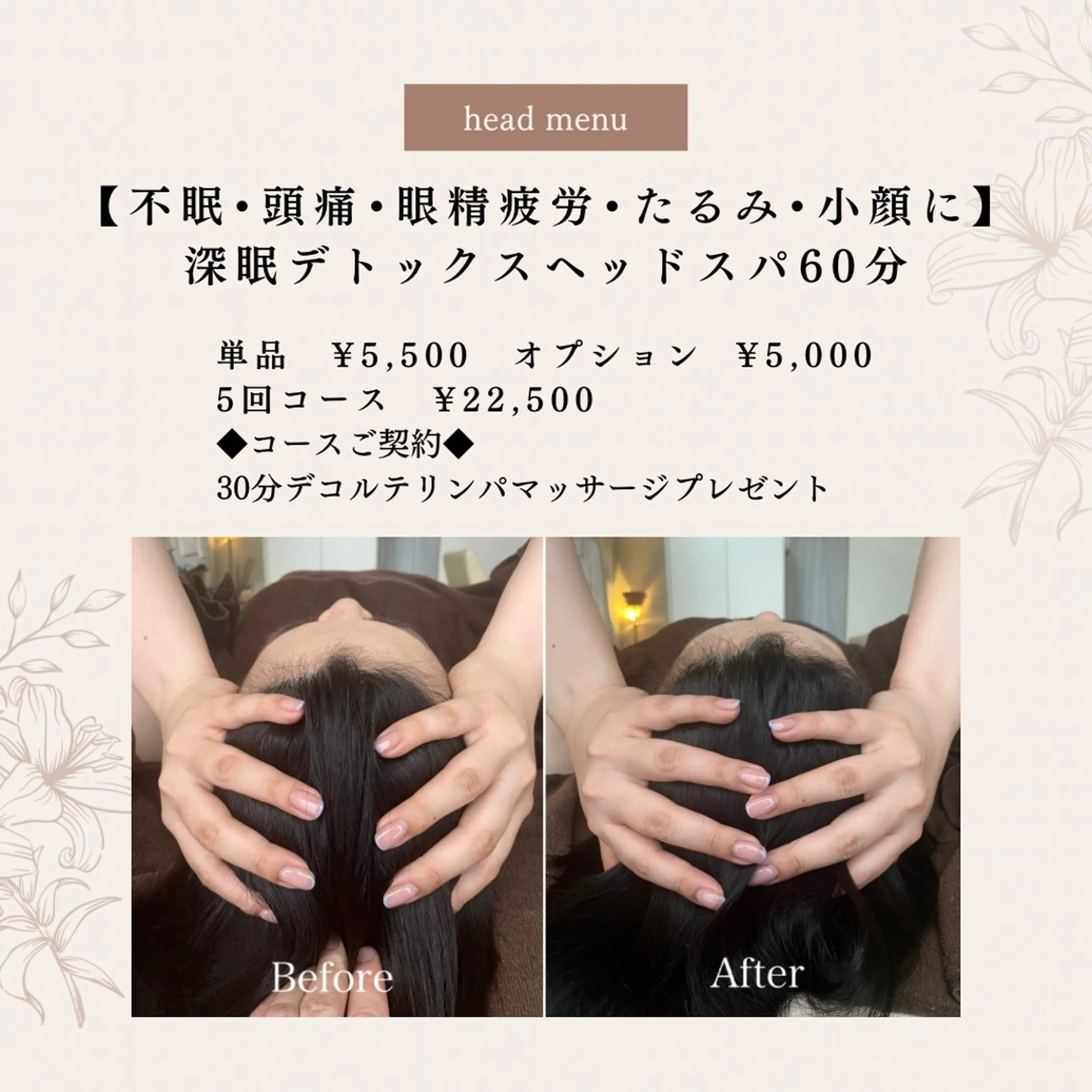 エステ リラク Private SalonOboraのエステ・リラクイメージ