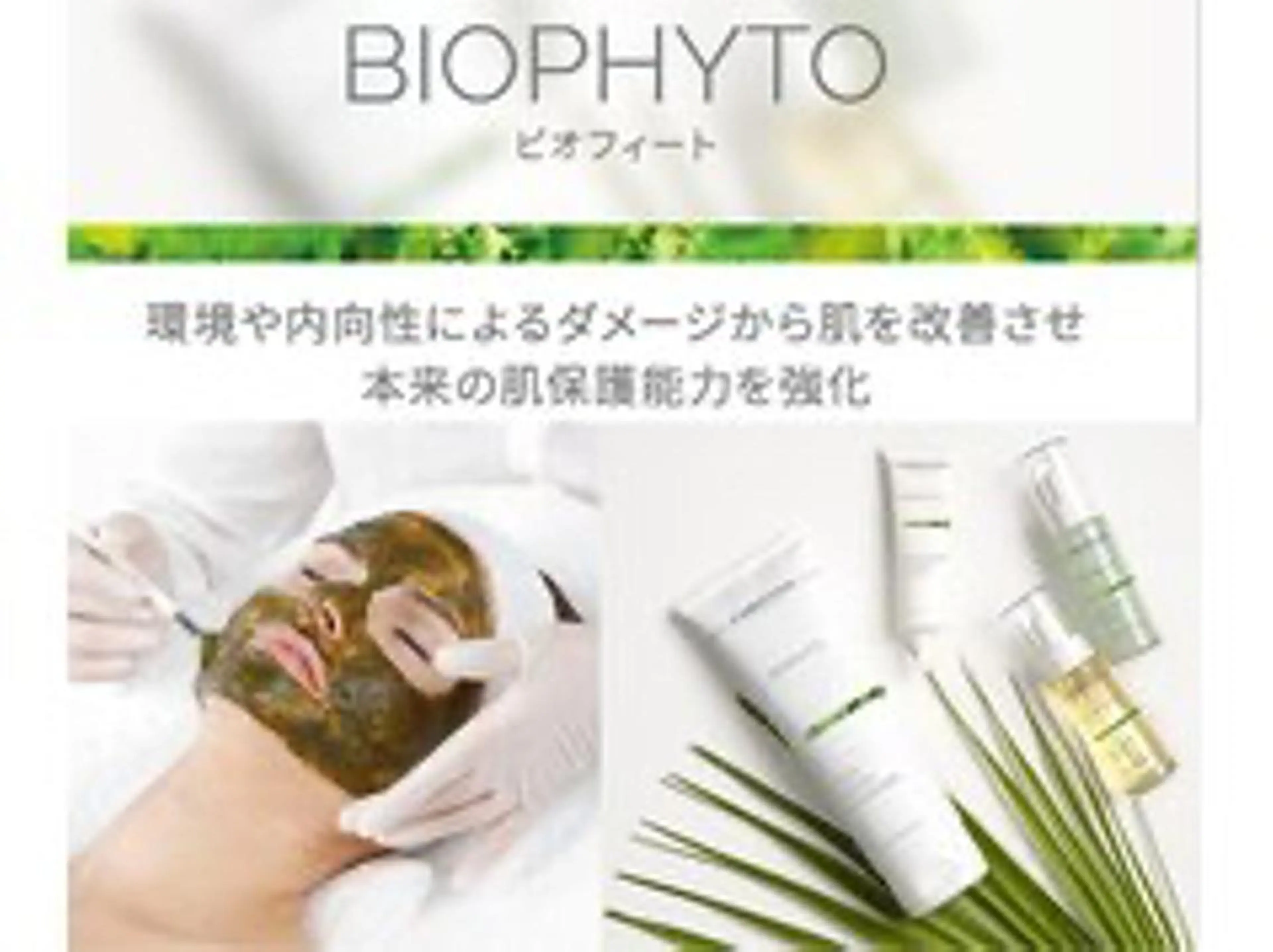 ⭕️背中半分⭕️[CHRISTINA]ビオフィート🔥老廃物を排出し、酸素供給を。整ったお肌へ..🌿OPEN記念の写真