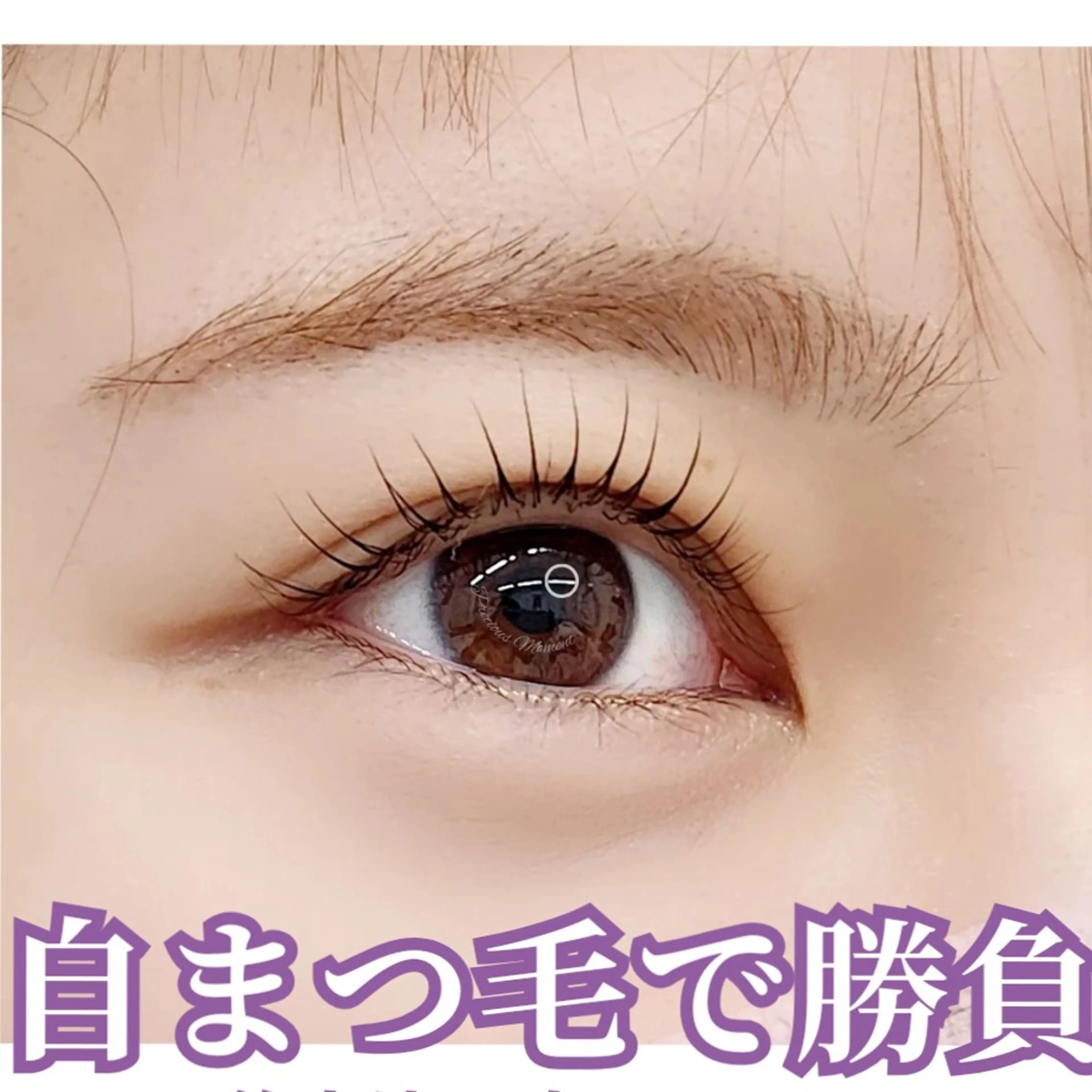 マツエク・マツパ 外川 恵美のマツエク・マツパデザイン