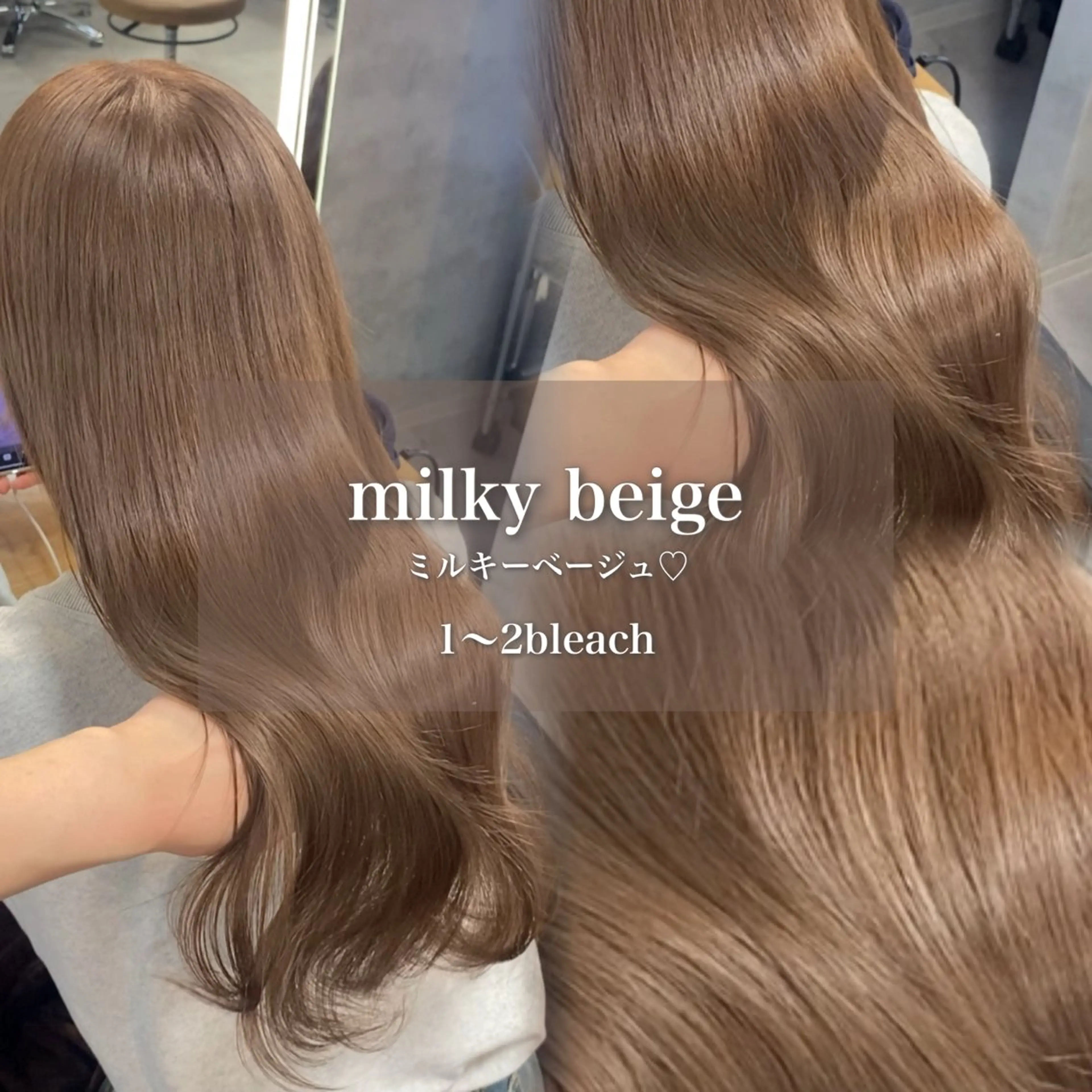 ロング カラー ベージュカラー ミルキーベージュ ヘアカラー トリートメント ヘッドスパ ヘアセット 淡色/ワンホンヘア 🤍MINORIのヘアスタイル