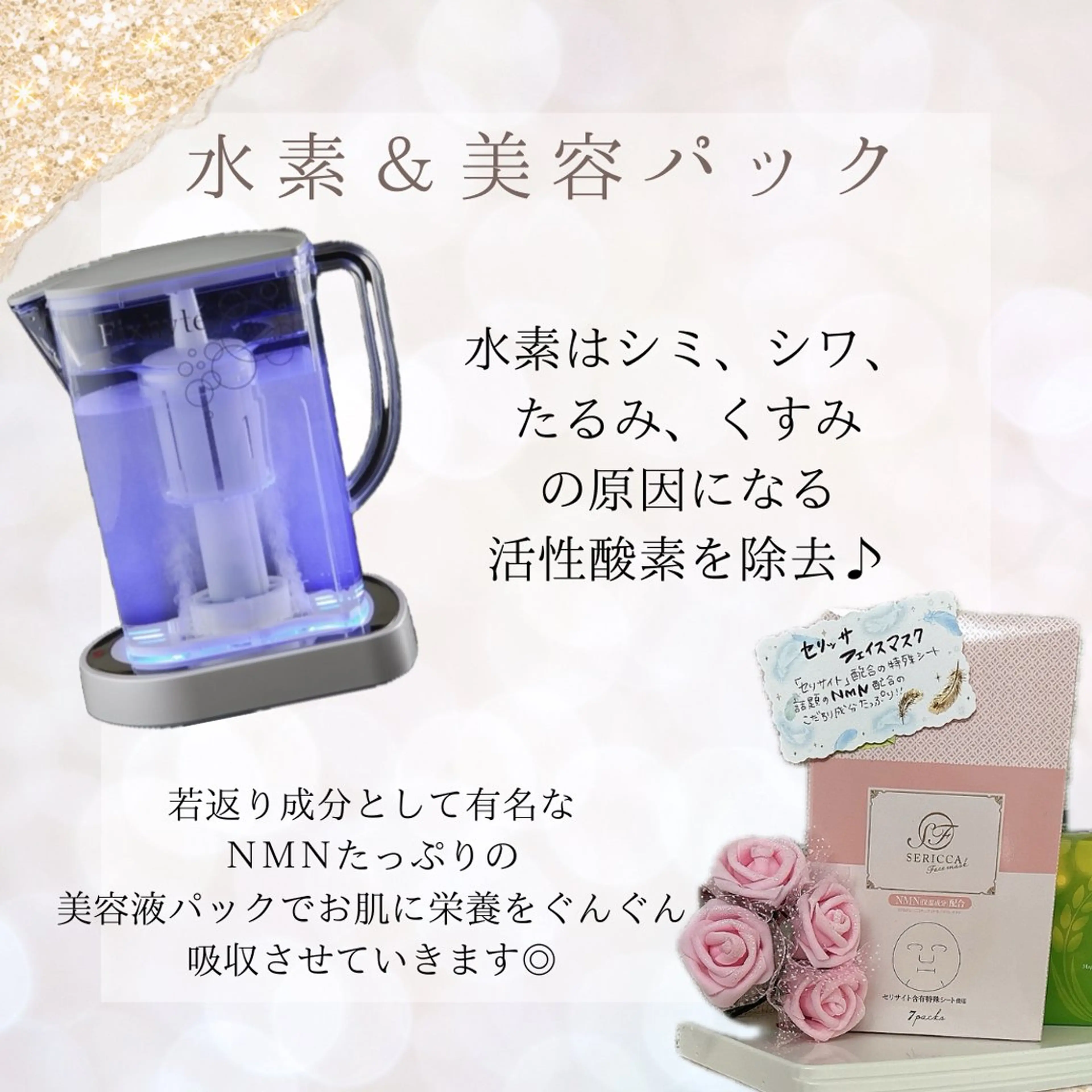 財 沙穂のエステ・リラクイメージ