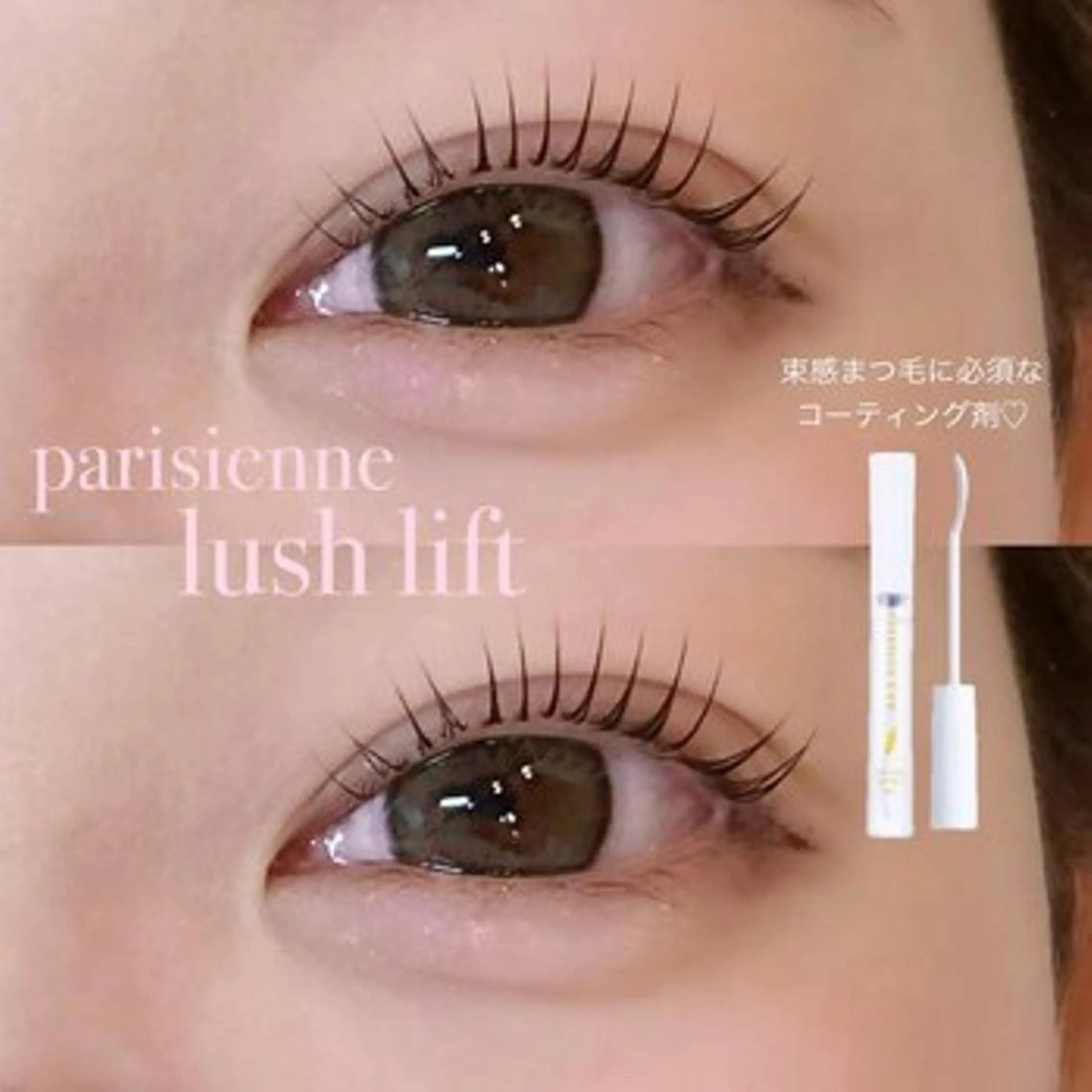 マツエク・マツパ 西川 茉那のマツエク・マツパデザイン