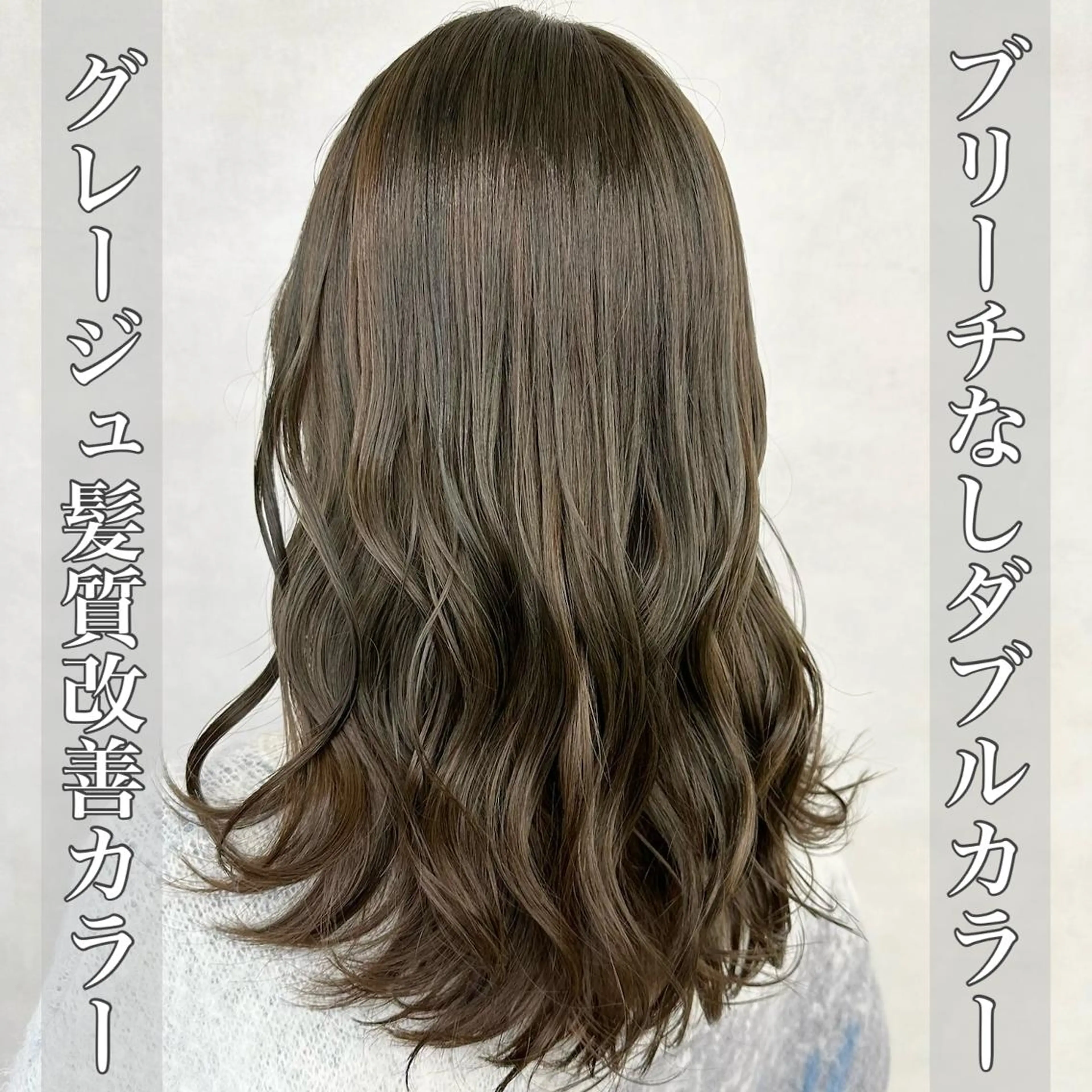 ロング カラー ヘアアレンジ ブリーチ 透明感カラー ダブルカラー グレージュ ハイライトカラー カット ヘアカラー トリートメント ヘアセット 大人レイヤー& 透明感カラー💄のヘアスタイル