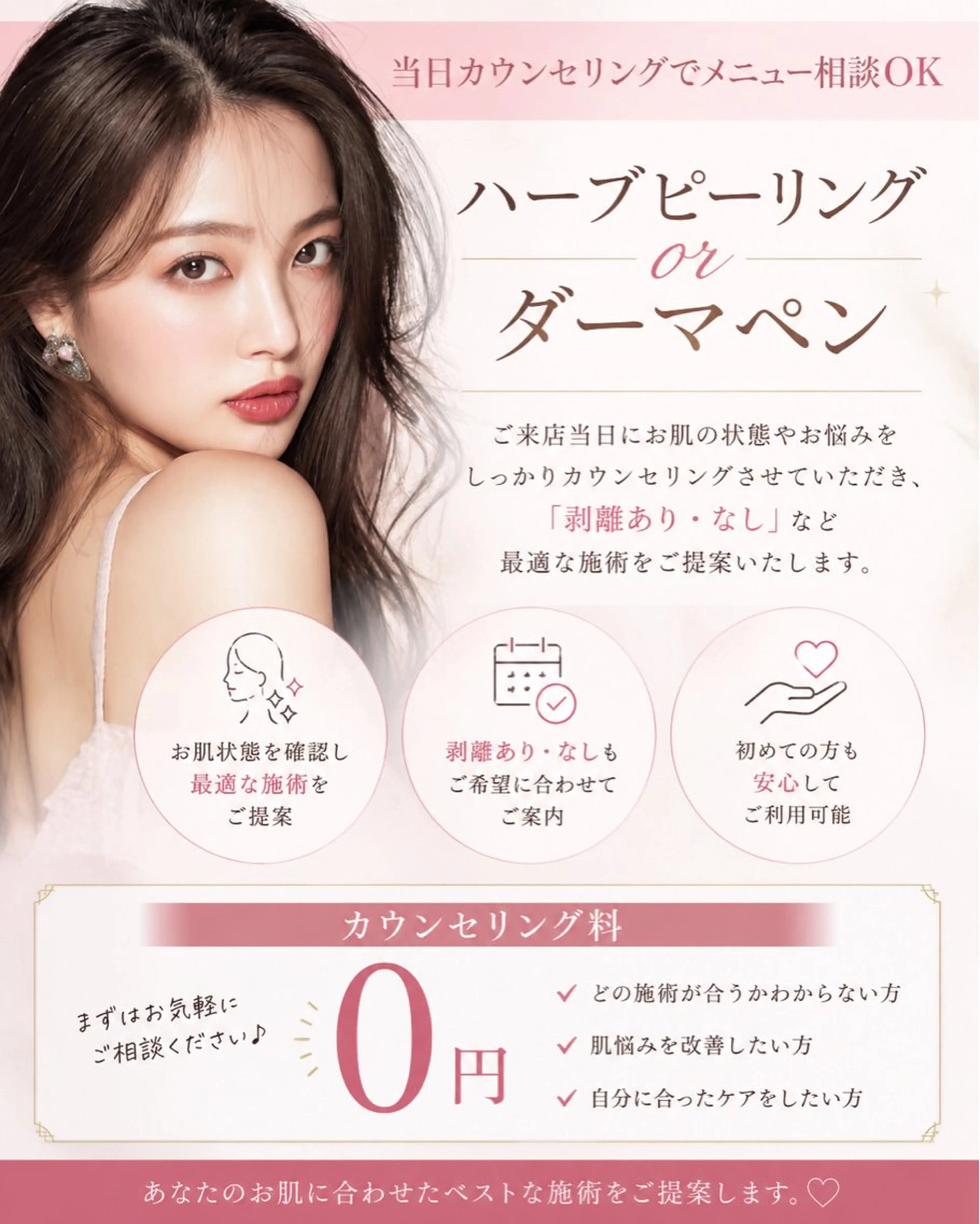 韓国肌管理Belle 京都河原町店のエステ・リラクイメージ