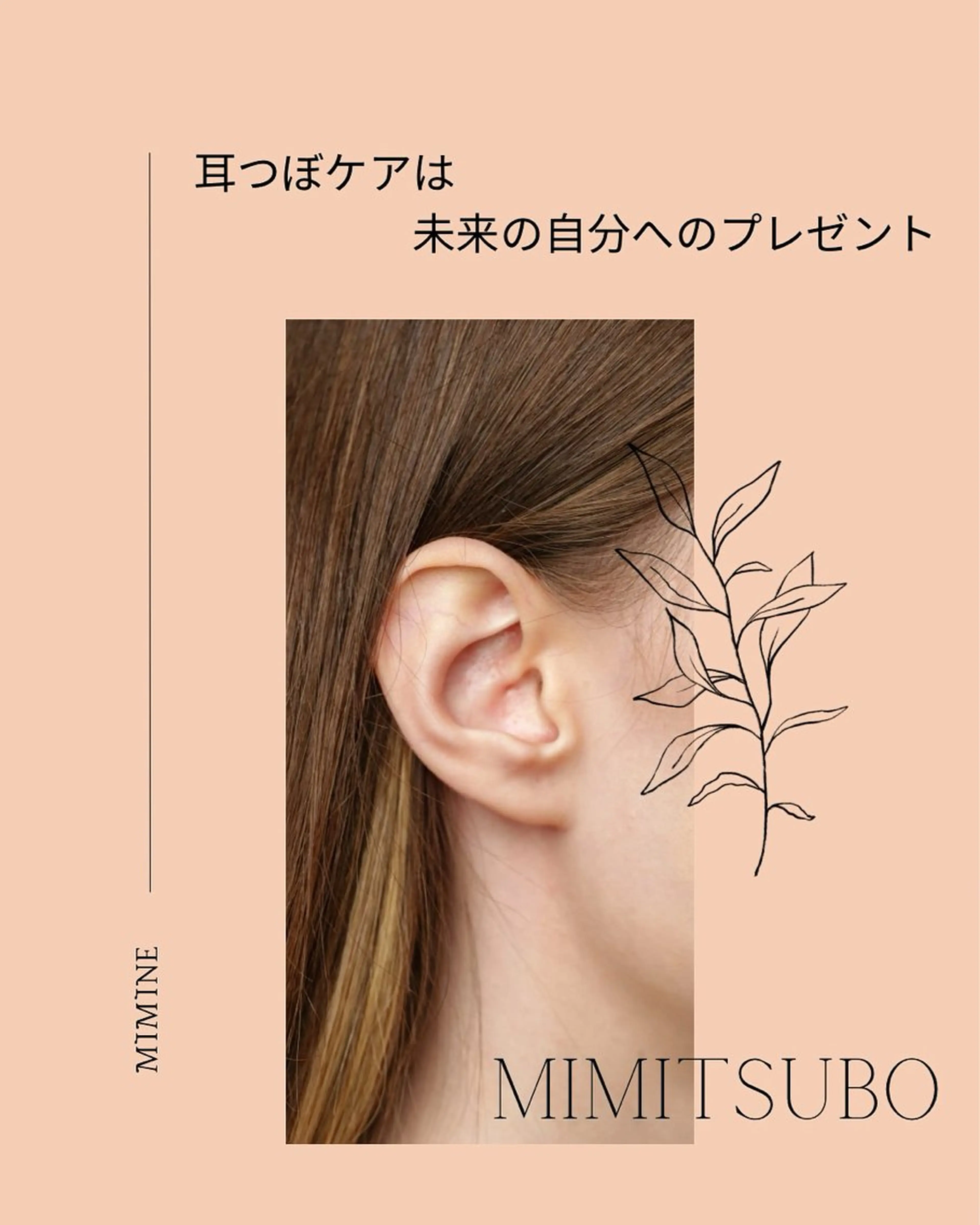 mimine エメラルド式耳つぼのその他イメージ