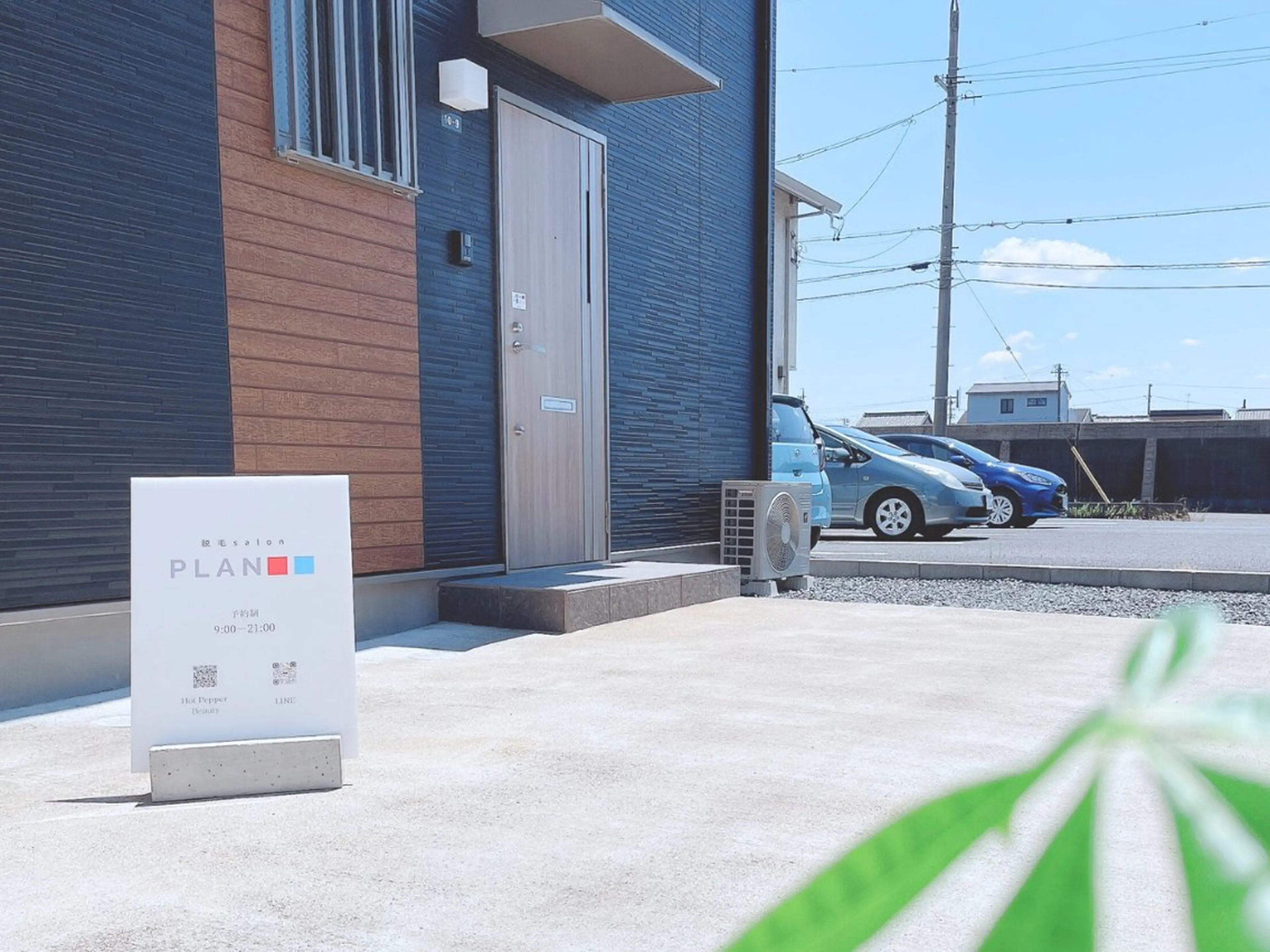 脱毛salon PLAN四日市のエステ・リラクイメージ