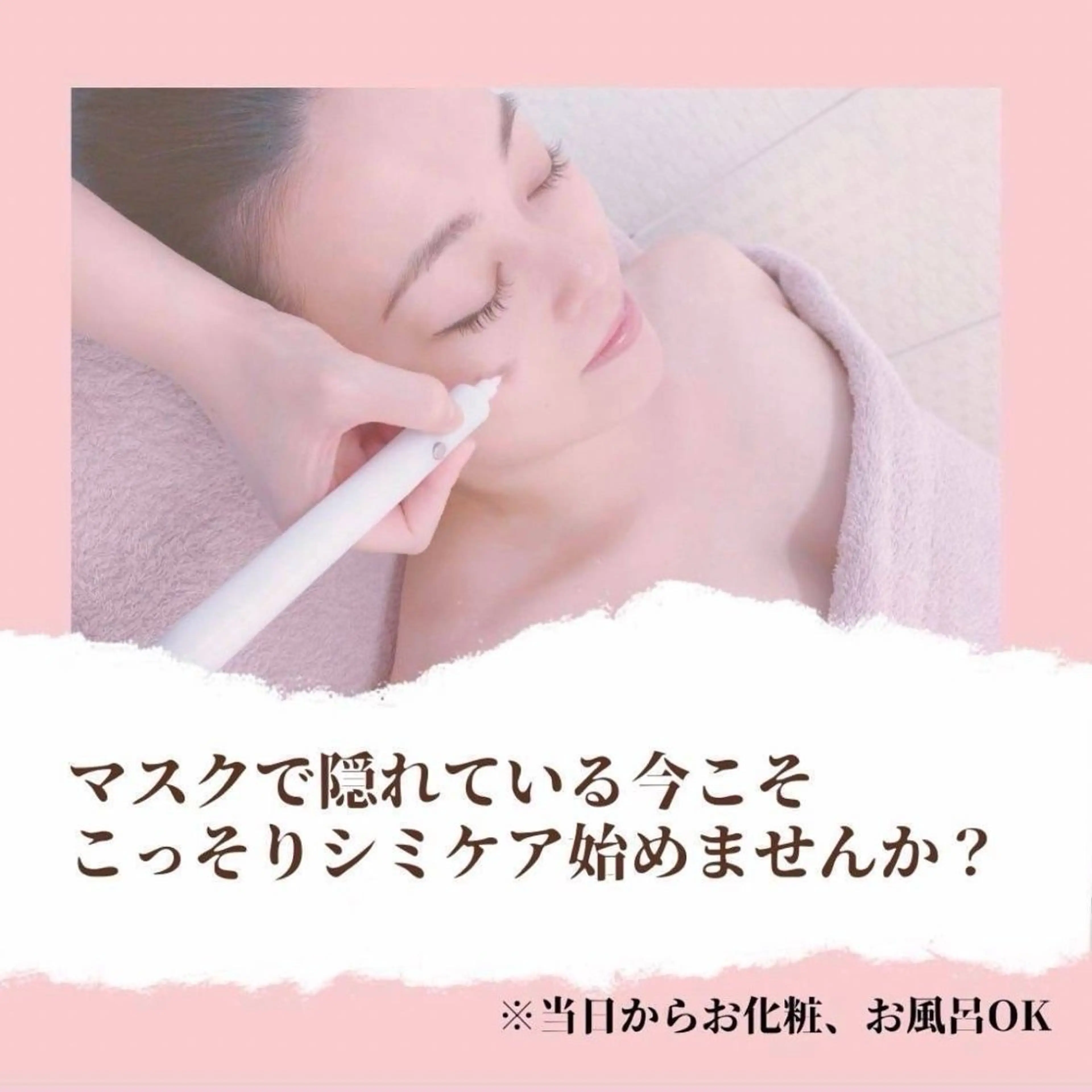 曽根 理奈のエステ・リラクイメージ