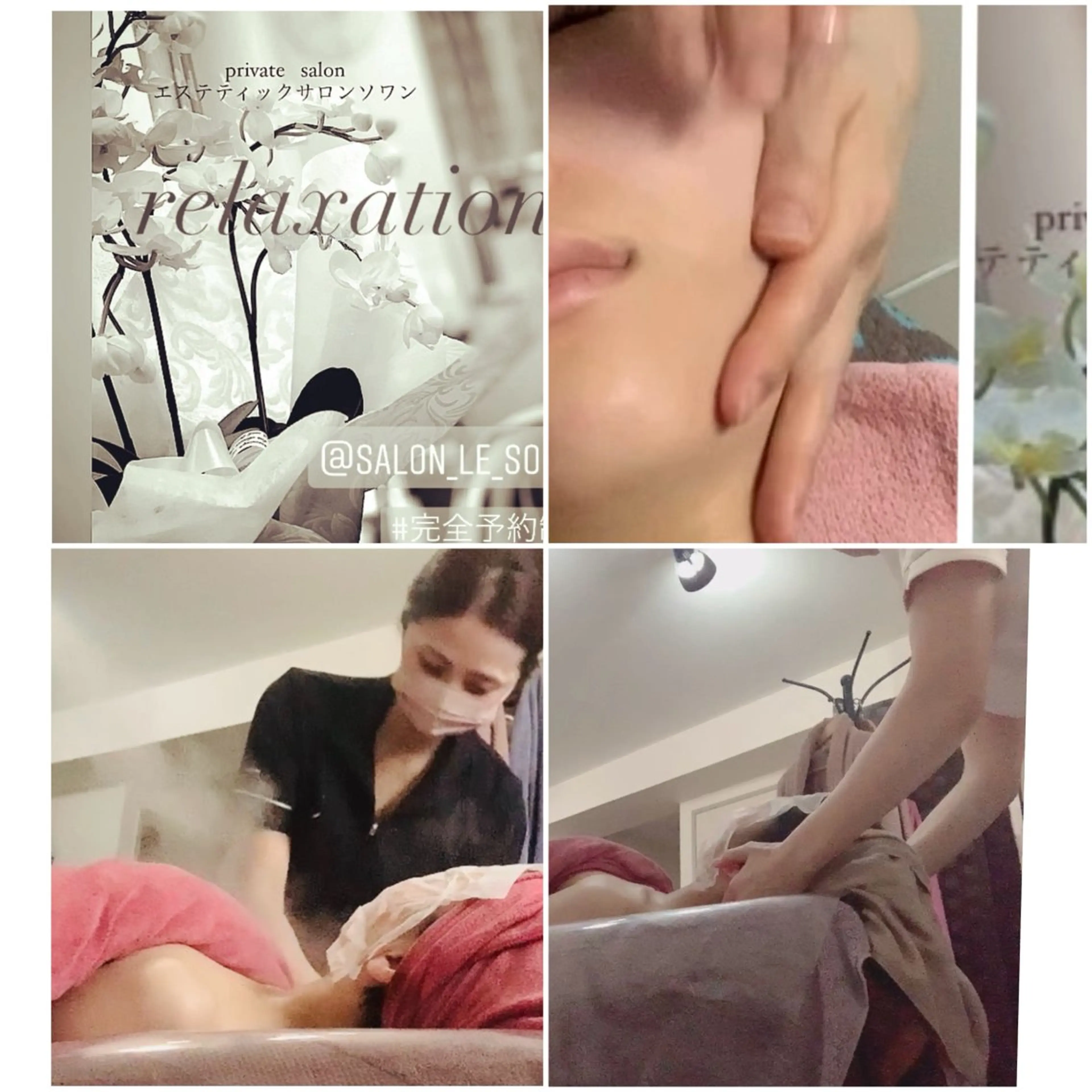 潤い艶肌・身体ケア /貸切りサロンソワンのエステ・リラクイメージ