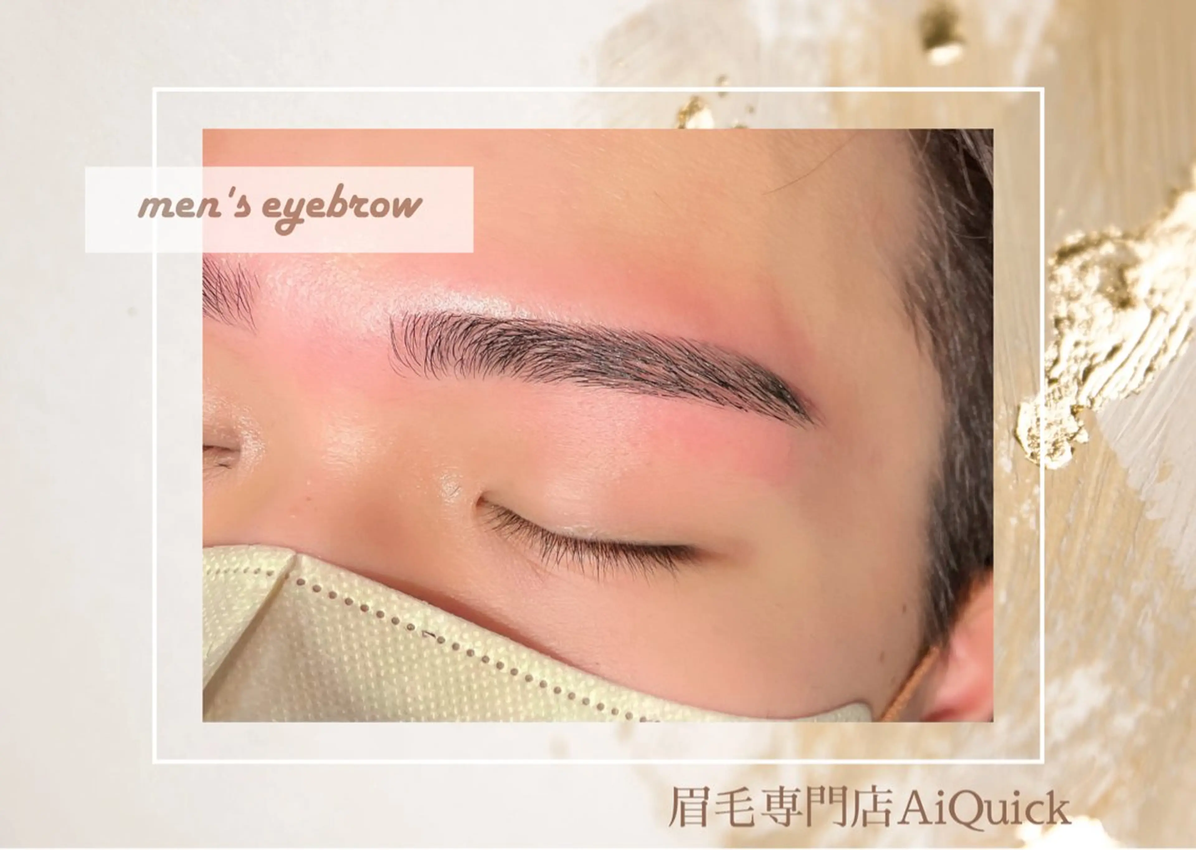 メンズ アイブロウ メンズアイブロウ ワックス脱毛 眉カット その他(アイブロウ) 眉毛専門店brow art上野店　阿部の眉毛・アイブロウイメージ