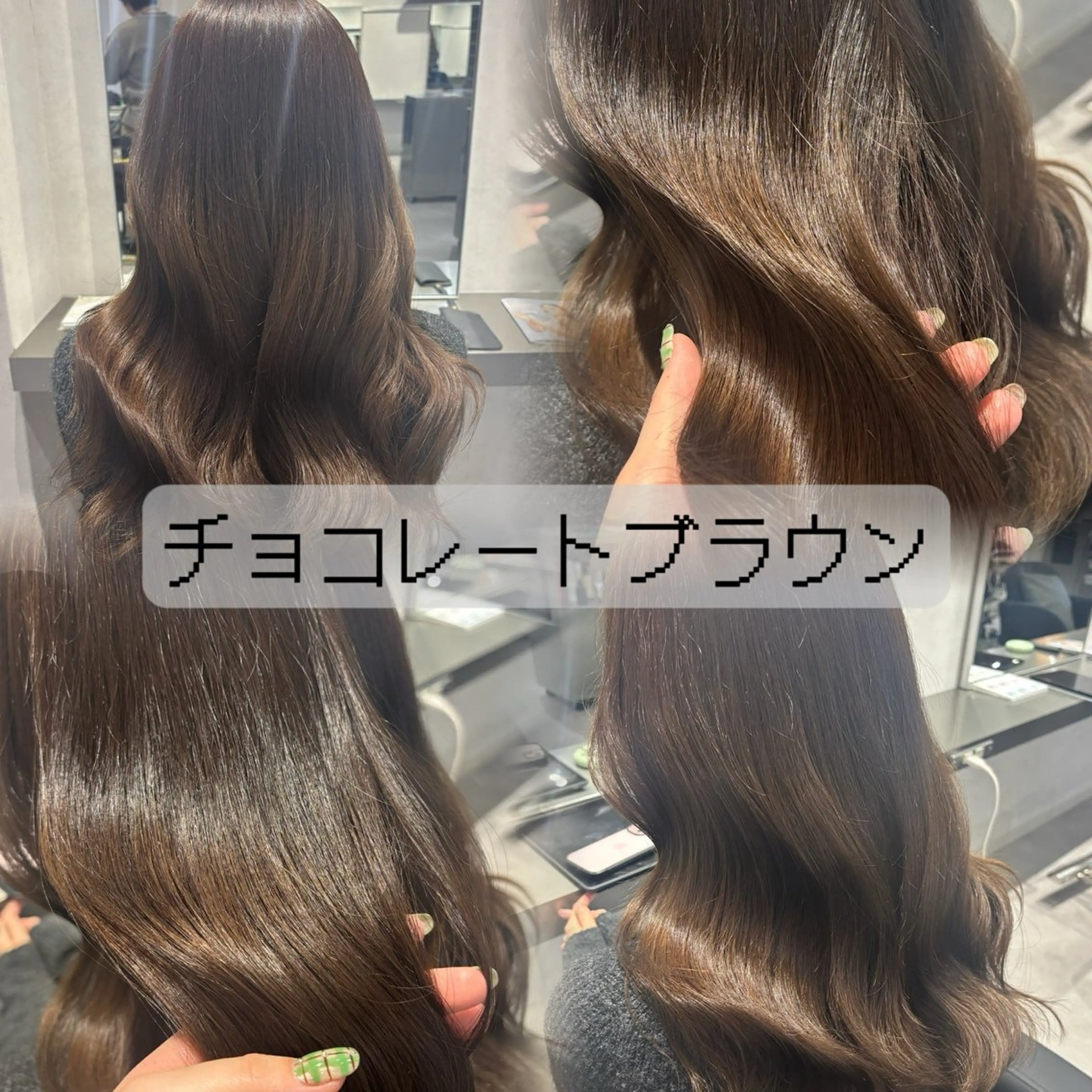 ロング カラー ベージュカラー ブラウンカラー ショコラベージュ チョコレートブラウン 透明感カラー ヘアカラー トリートメント 韓国透明感🇰🇷 SAKURAのヘアスタイル