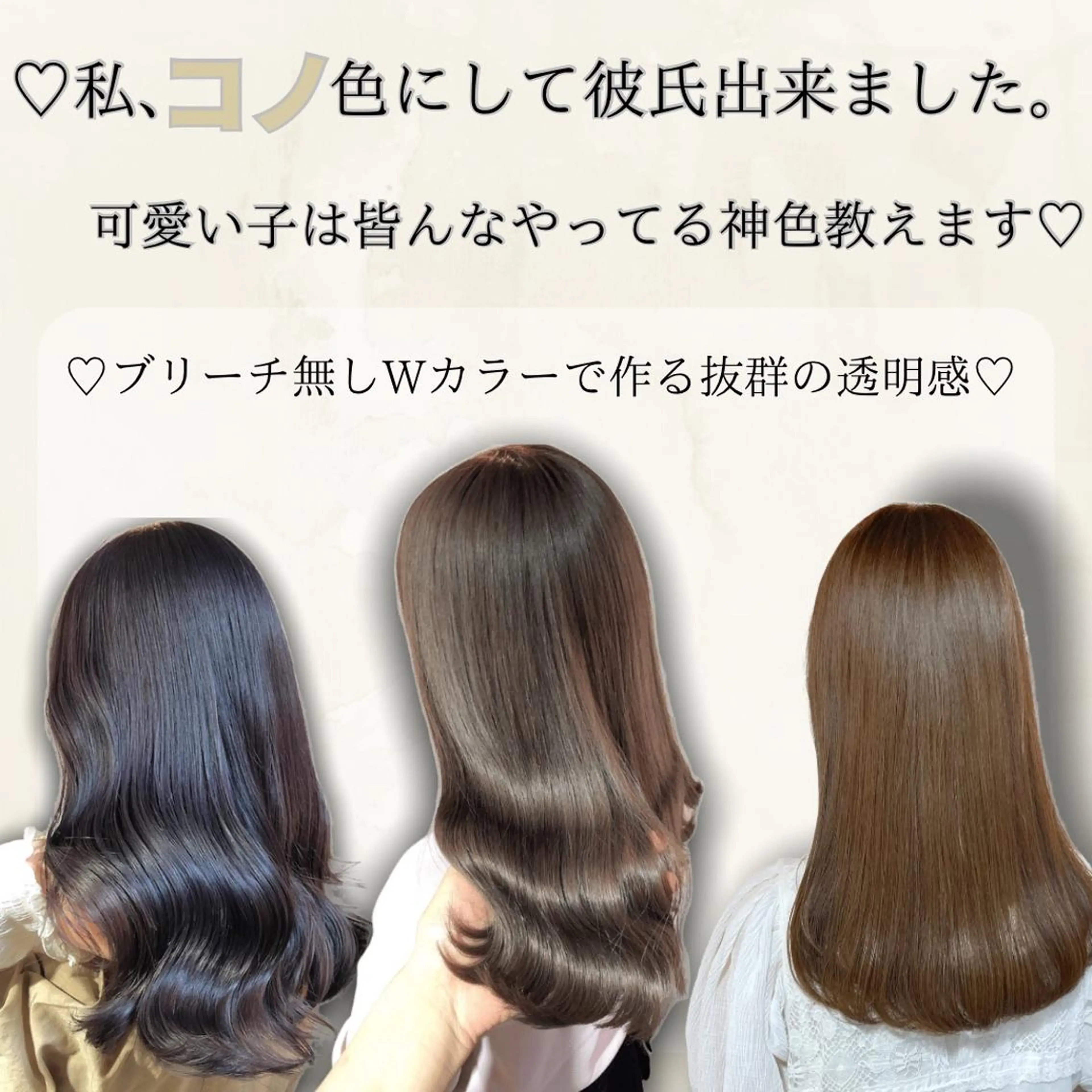 ミディアム カラー ブリーチ ブリーチなしカラー ヘアカラー トリートメント 🫧顔周りレイヤー/ ウルフ/縮毛/白倉のヘアスタイル