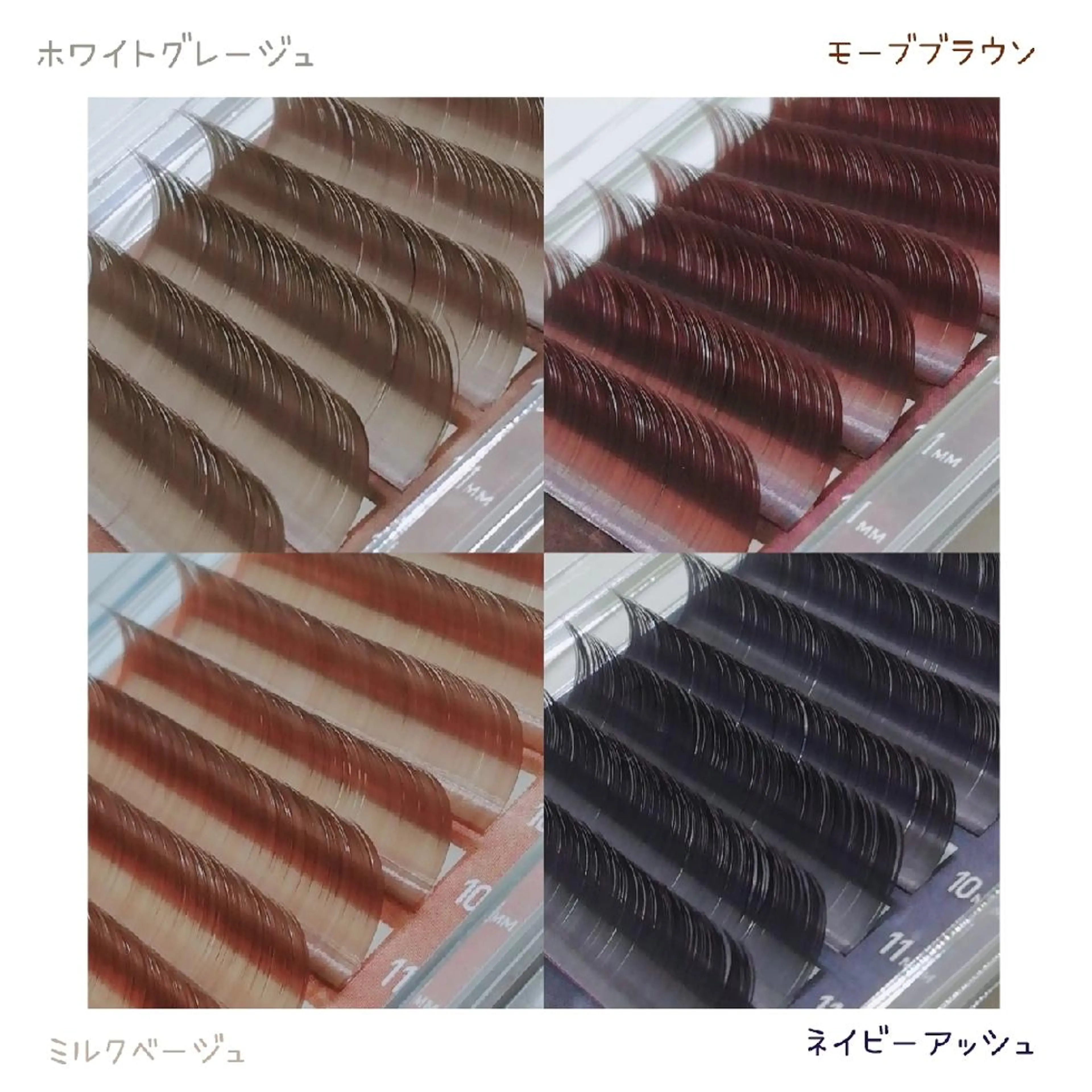 マツエク・マツパ Cカール Dカール フラットラッシュ ディアナ 水戸元吉田店　青柳のマツエク・マツパデザイン