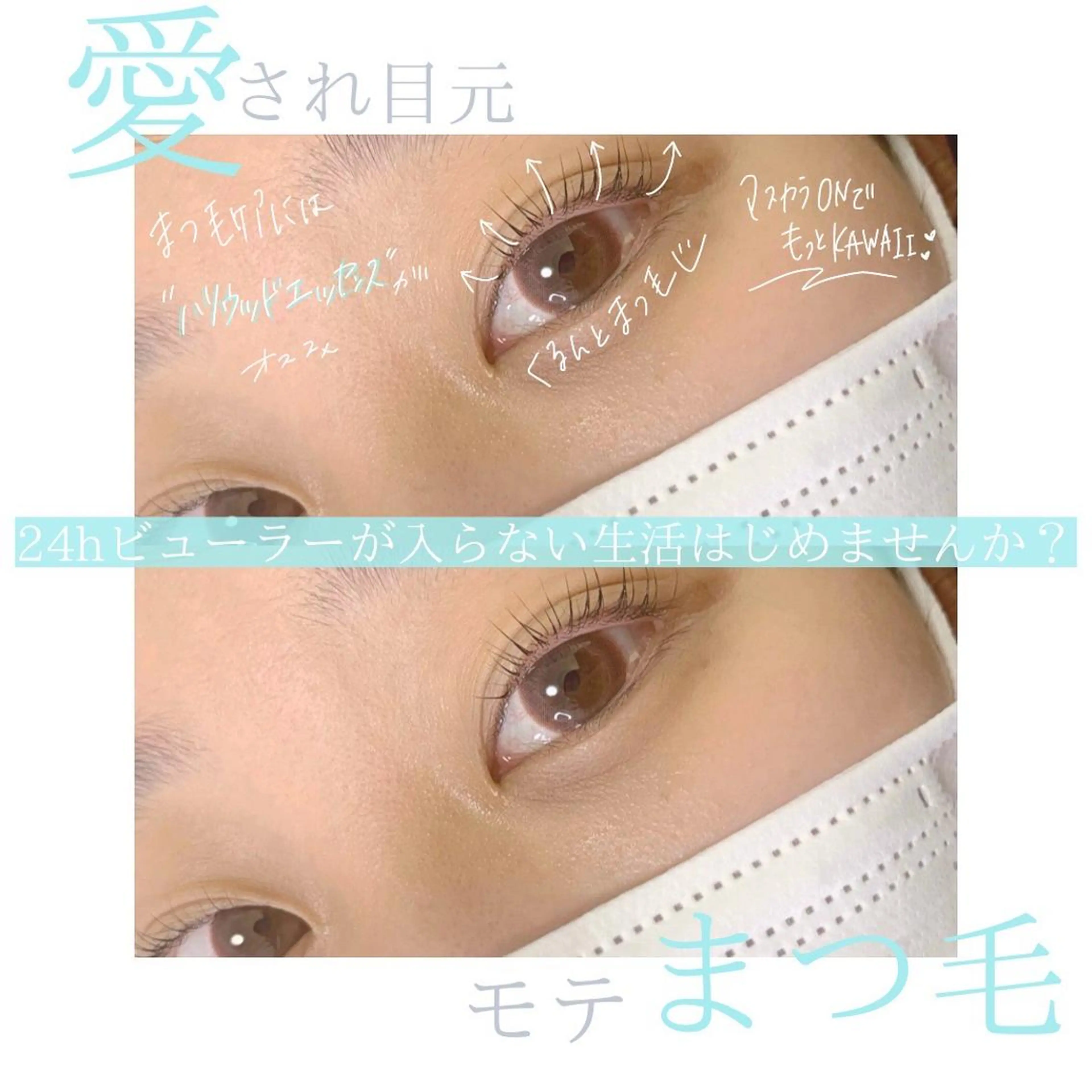 マツエク・マツパ まつげパーマ 阪口 千夏のマツエク・マツパデザイン