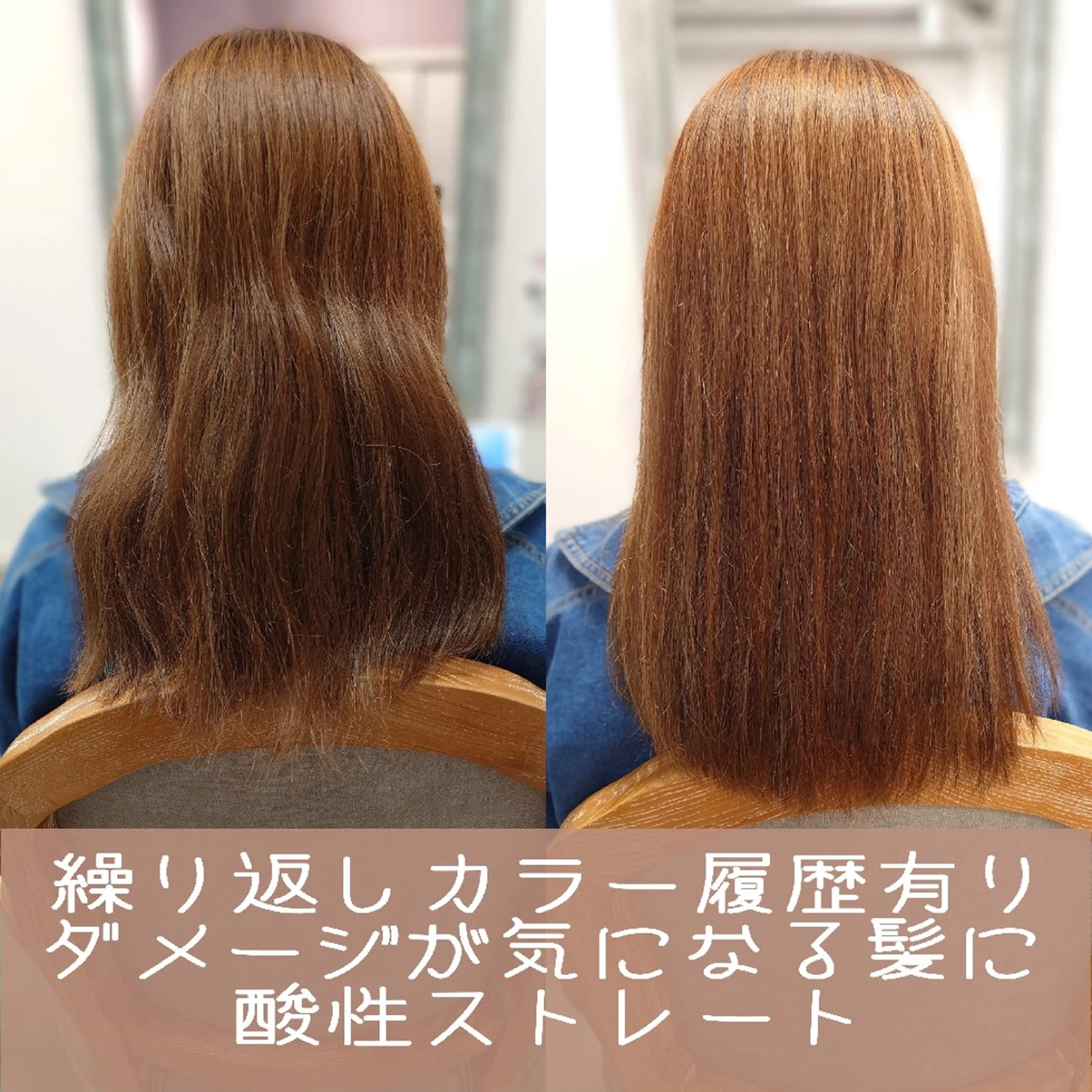 パーマ 髪質改善 酸性ストレート ストレートパーマ 縮毛矯正 tico 🌱shiori🌱のマツエク・マツパデザイン